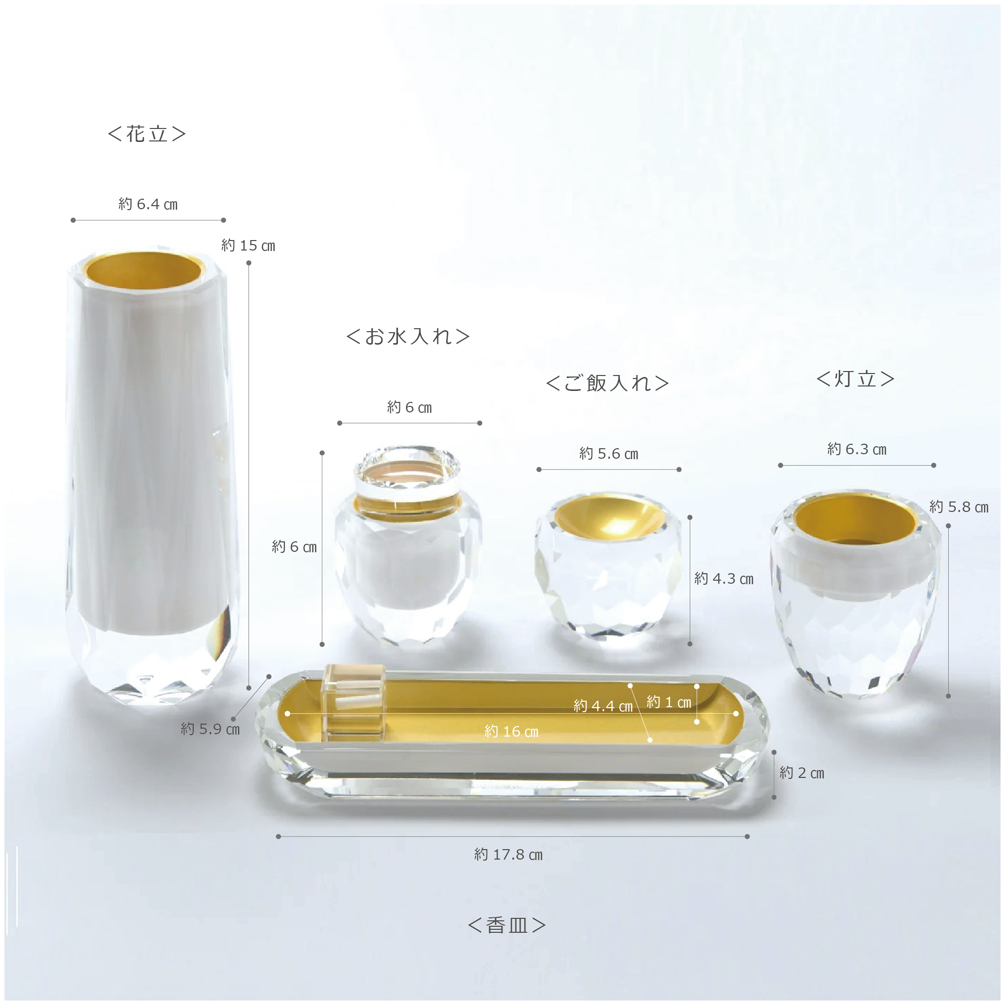 仏具セット クリスタル白塗スフィア