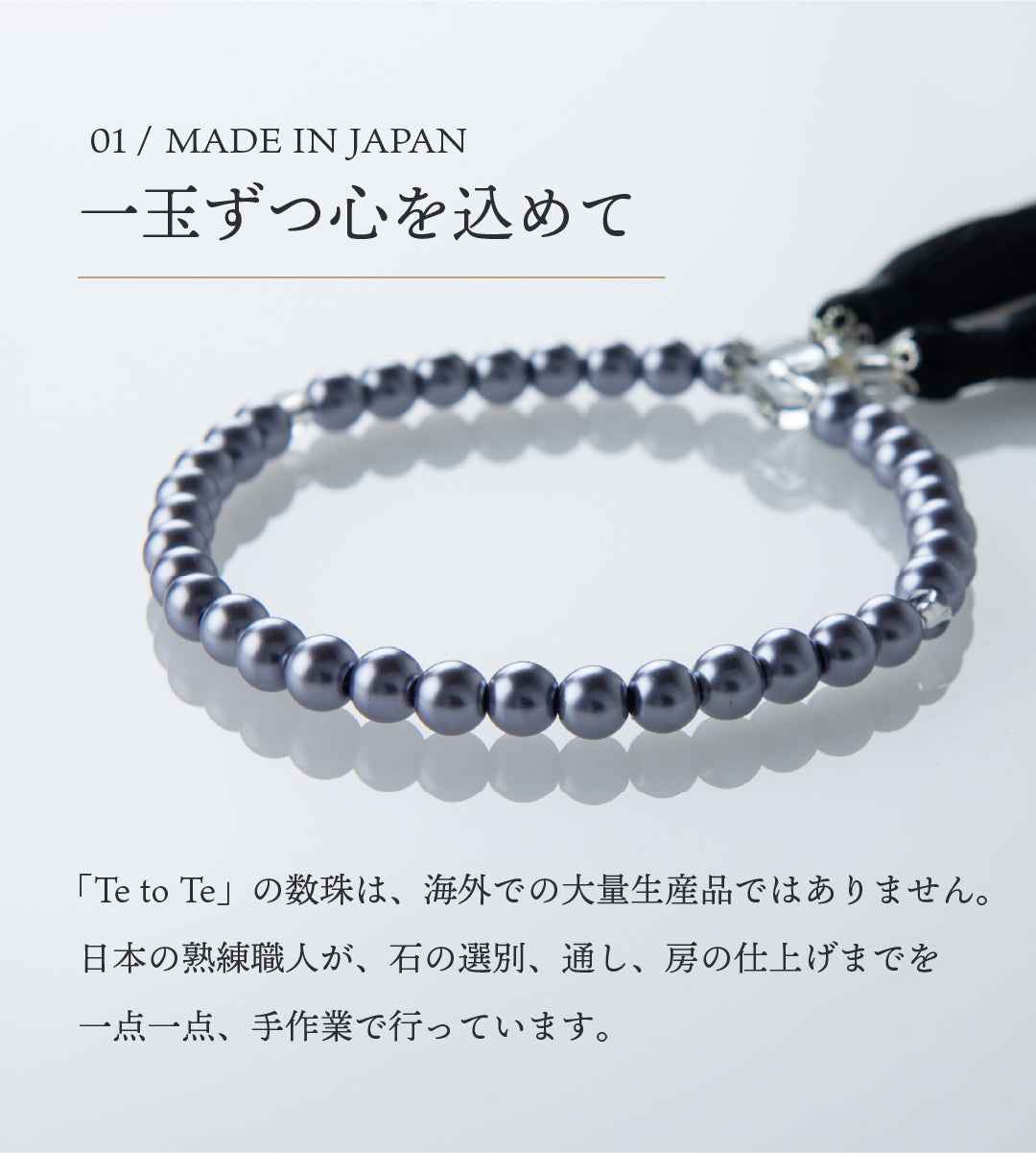 華すずか 黒貝パール 本水晶