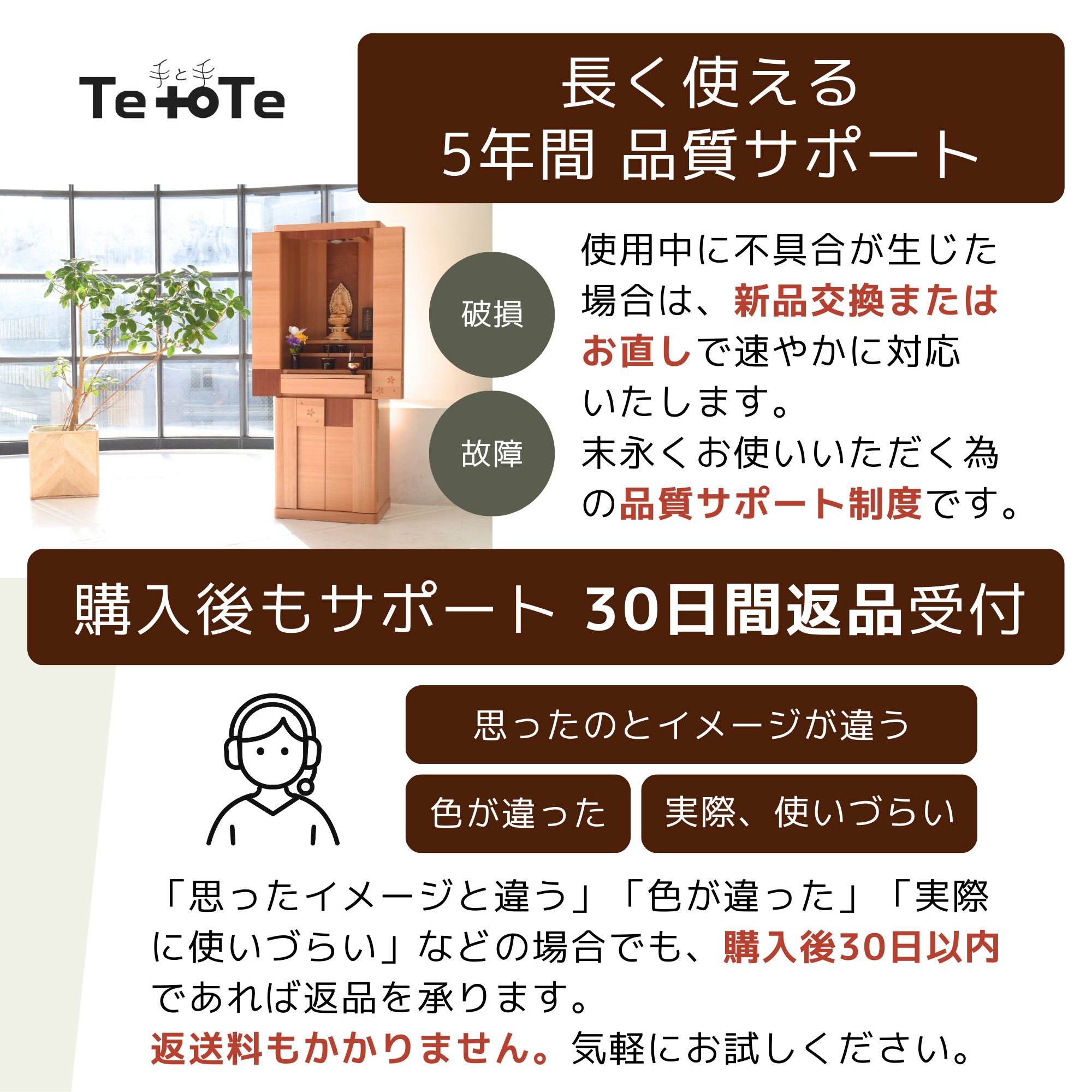 おぶつだん『すずね』