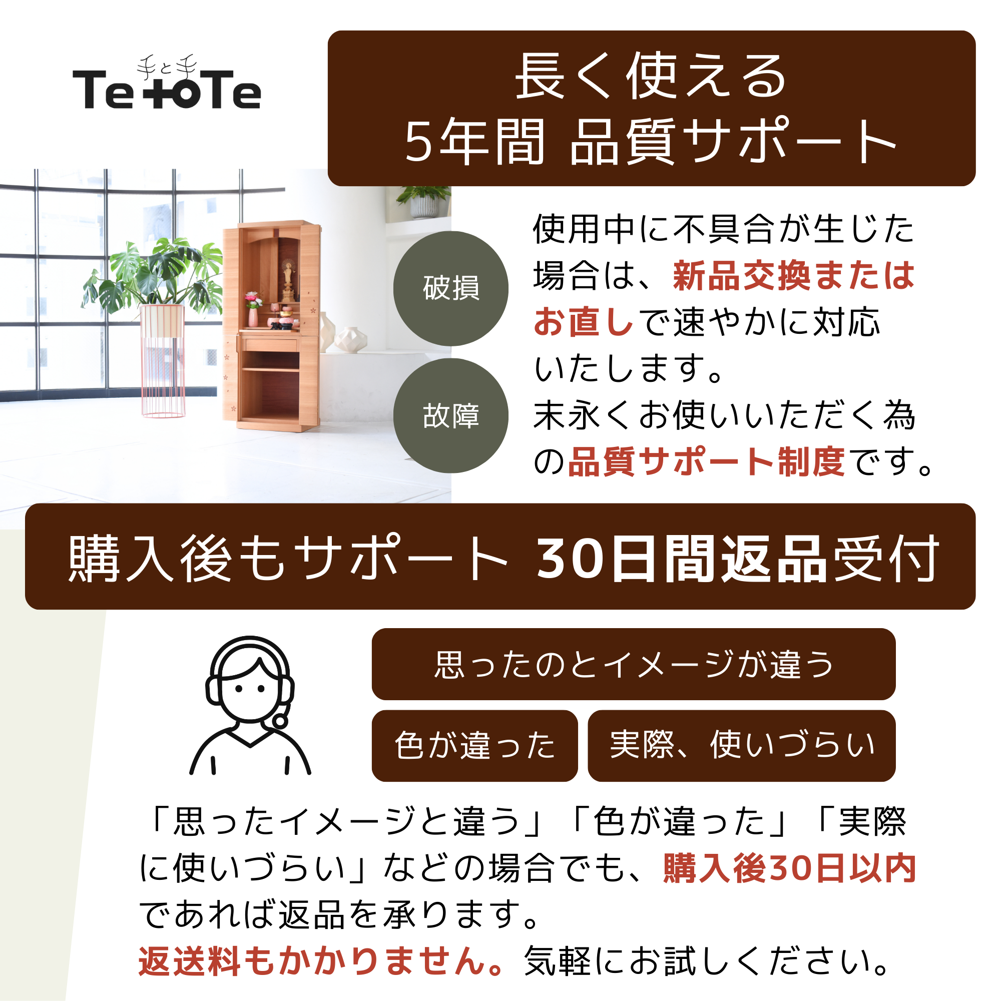 おぶつだん『ほのか』