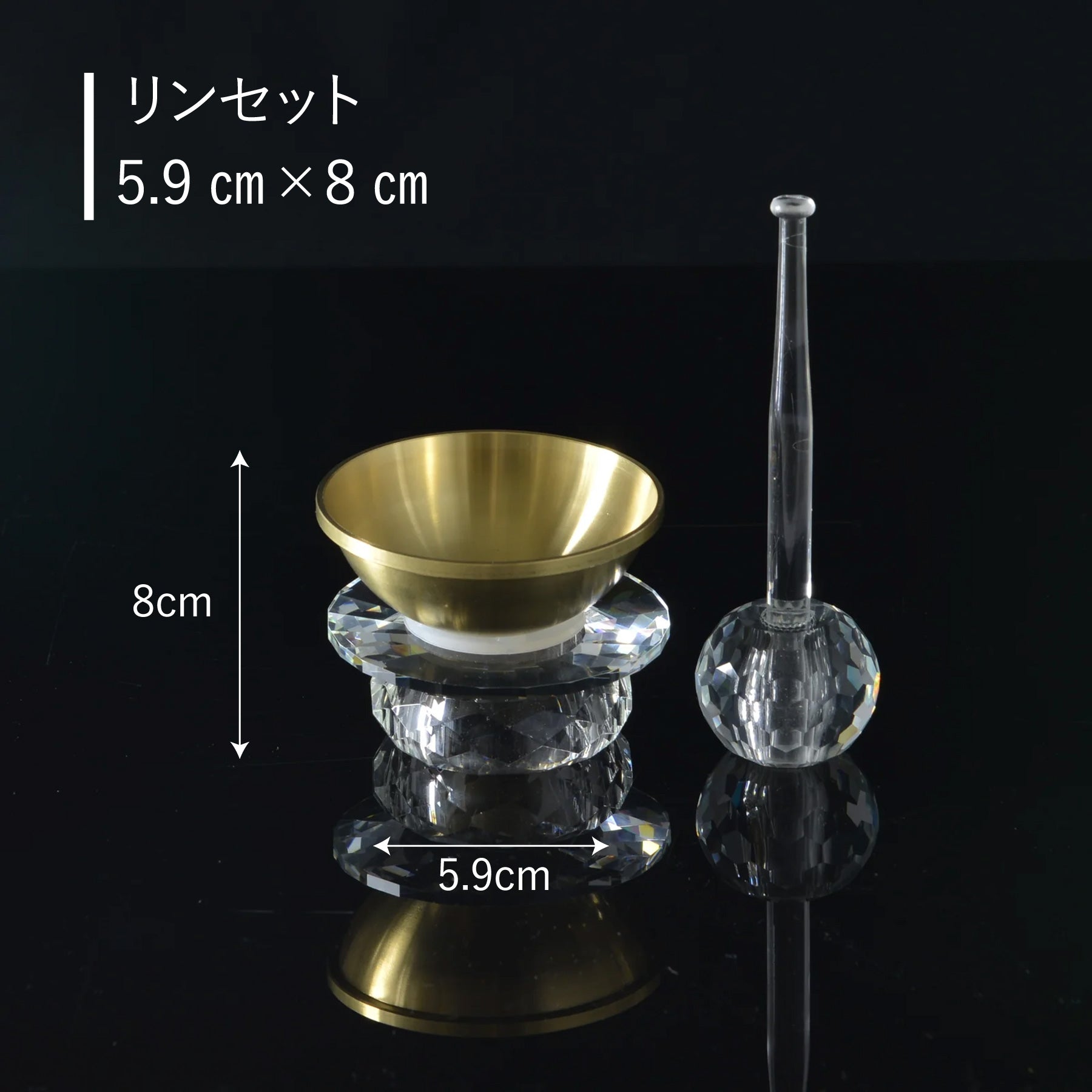 仏具セット クリスタルガラス きらり