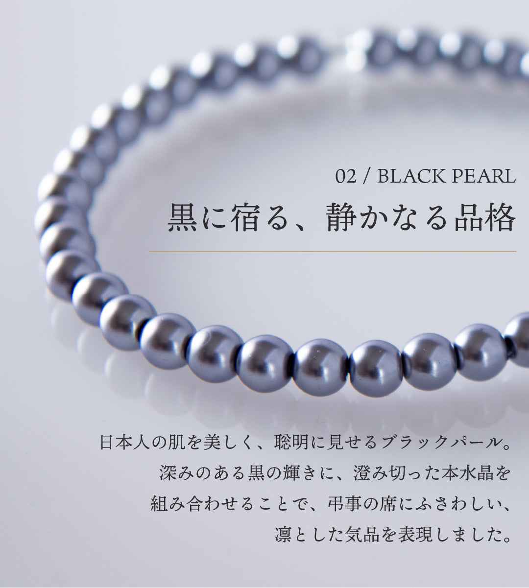 華すずか 黒貝パール 本水晶