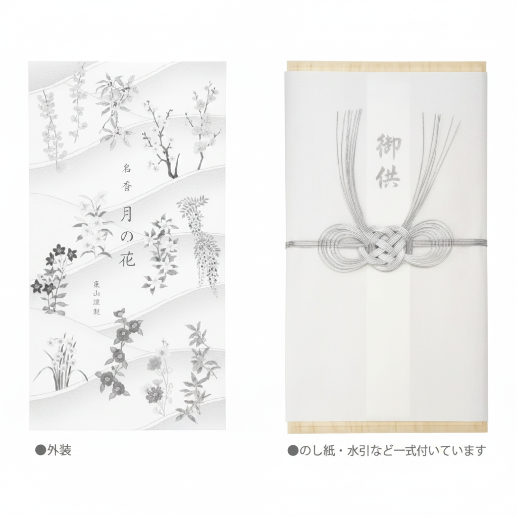 線香 月の花 贈答用12種入 桐箱