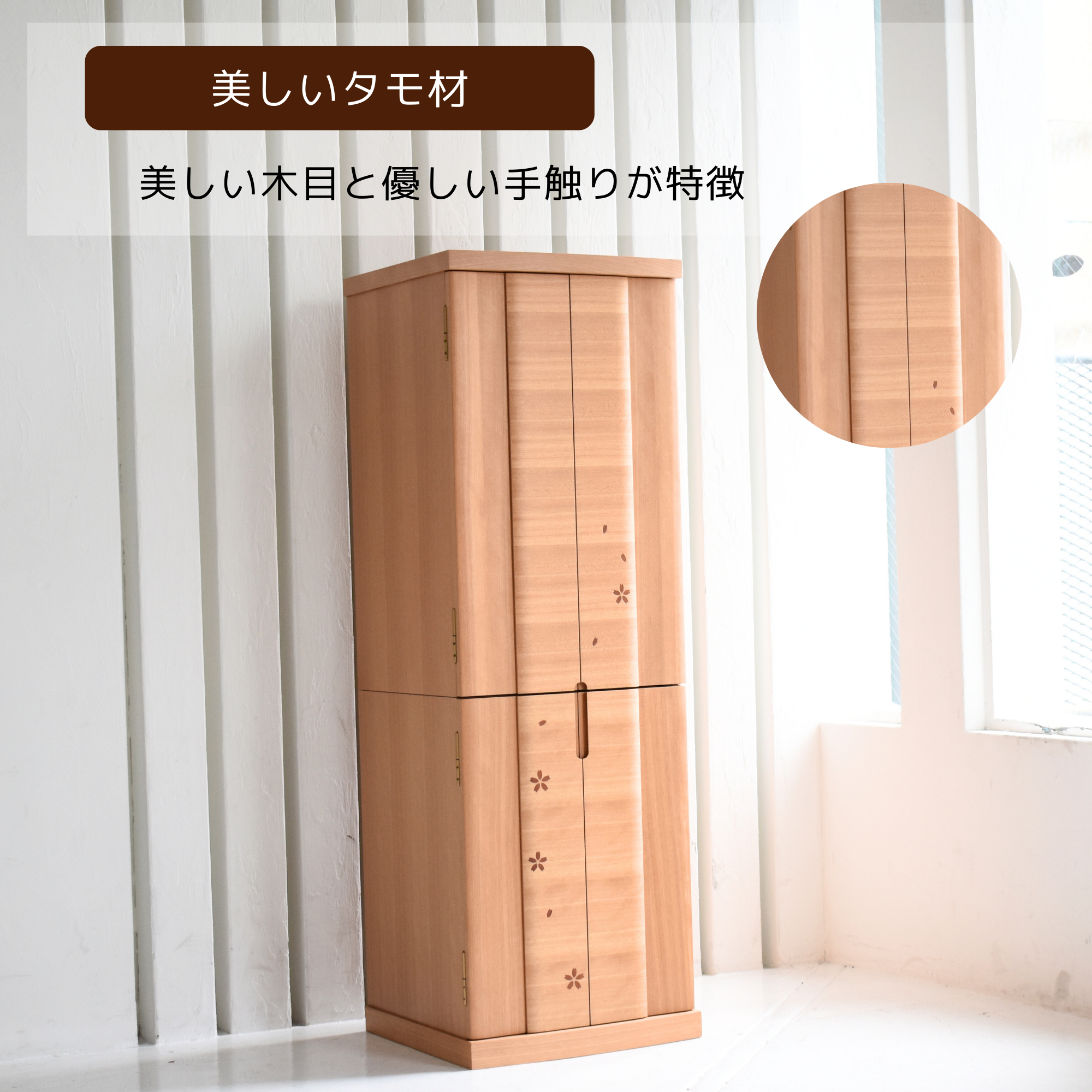 おぶつだん『ほのか』 - 株式会社 お仏壇 手と手