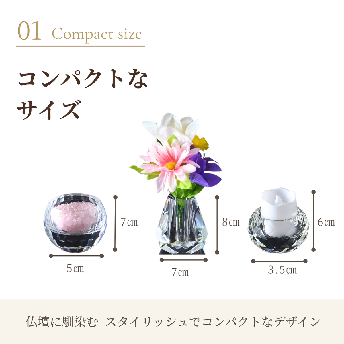 手元供養 三具足 仏具セット『きらり』