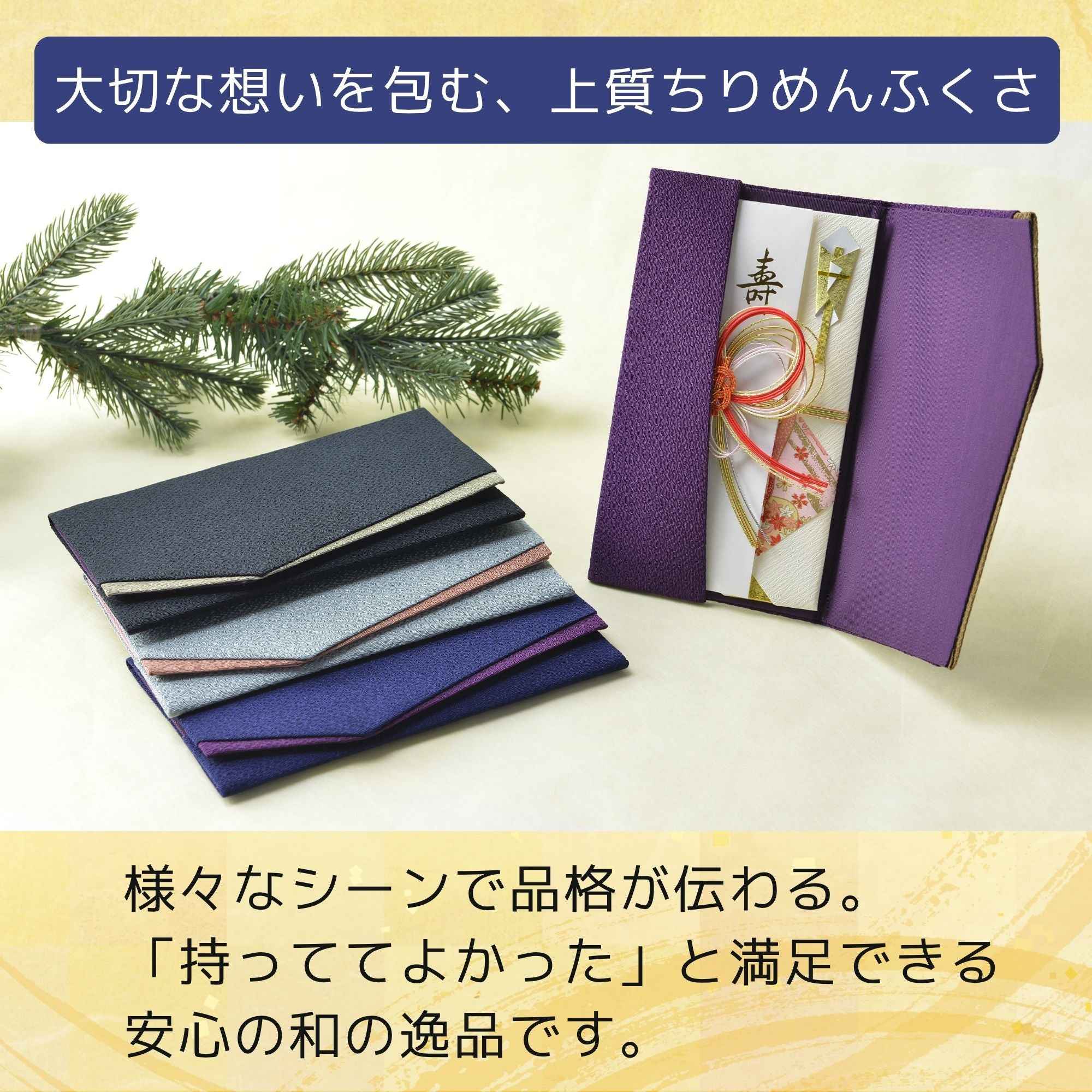 ふくさ『青』