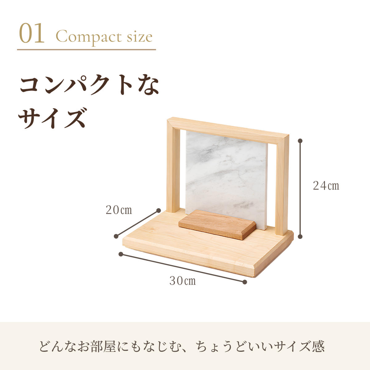 手元供養 ステージ ぶつだん『さくと』