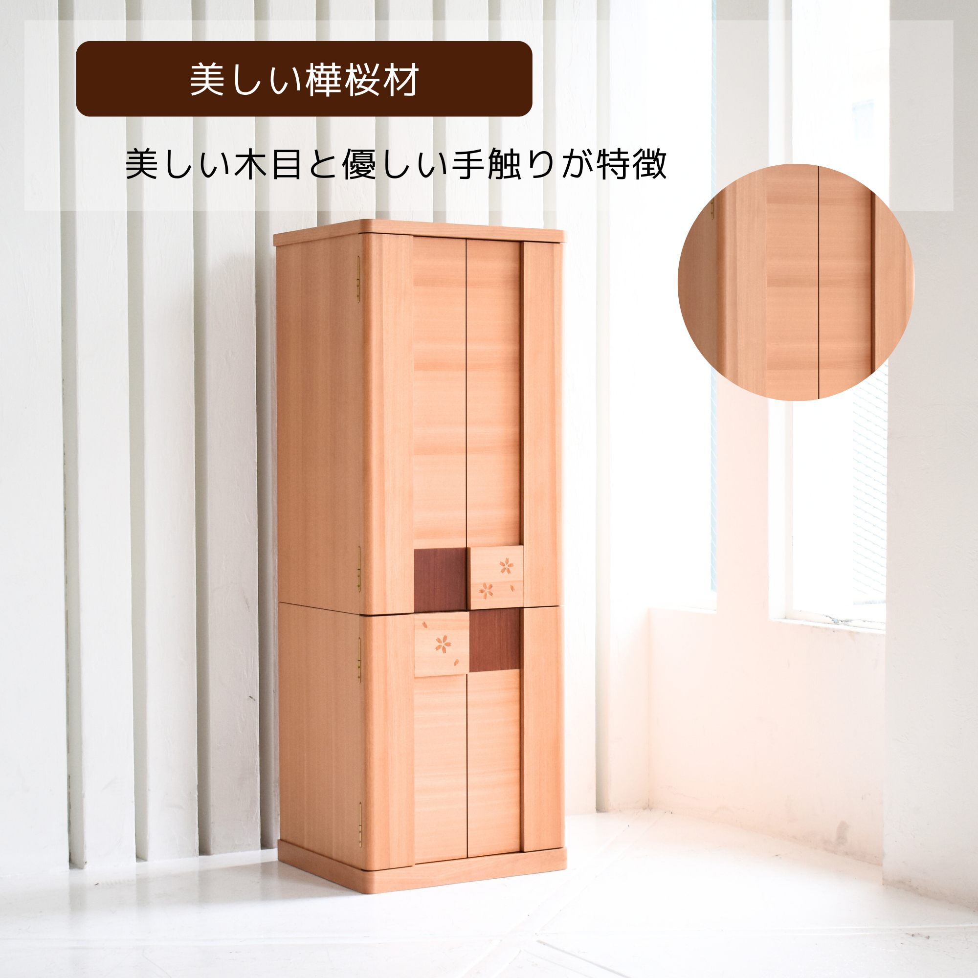 おぶつだん『すずね』 - 株式会社 お仏壇 手と手