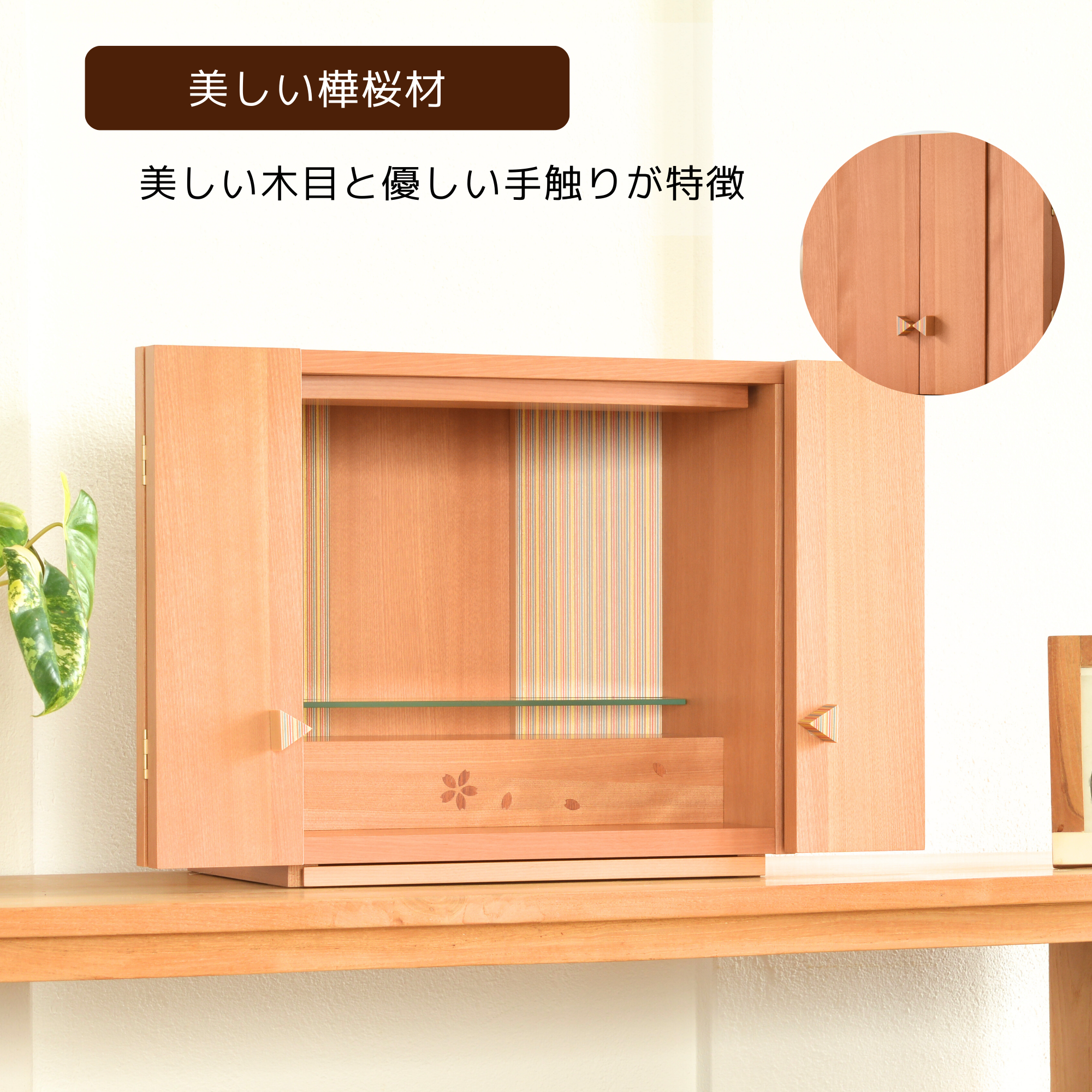 おぶつだん『やまと』 - 株式会社 お仏壇 手と手