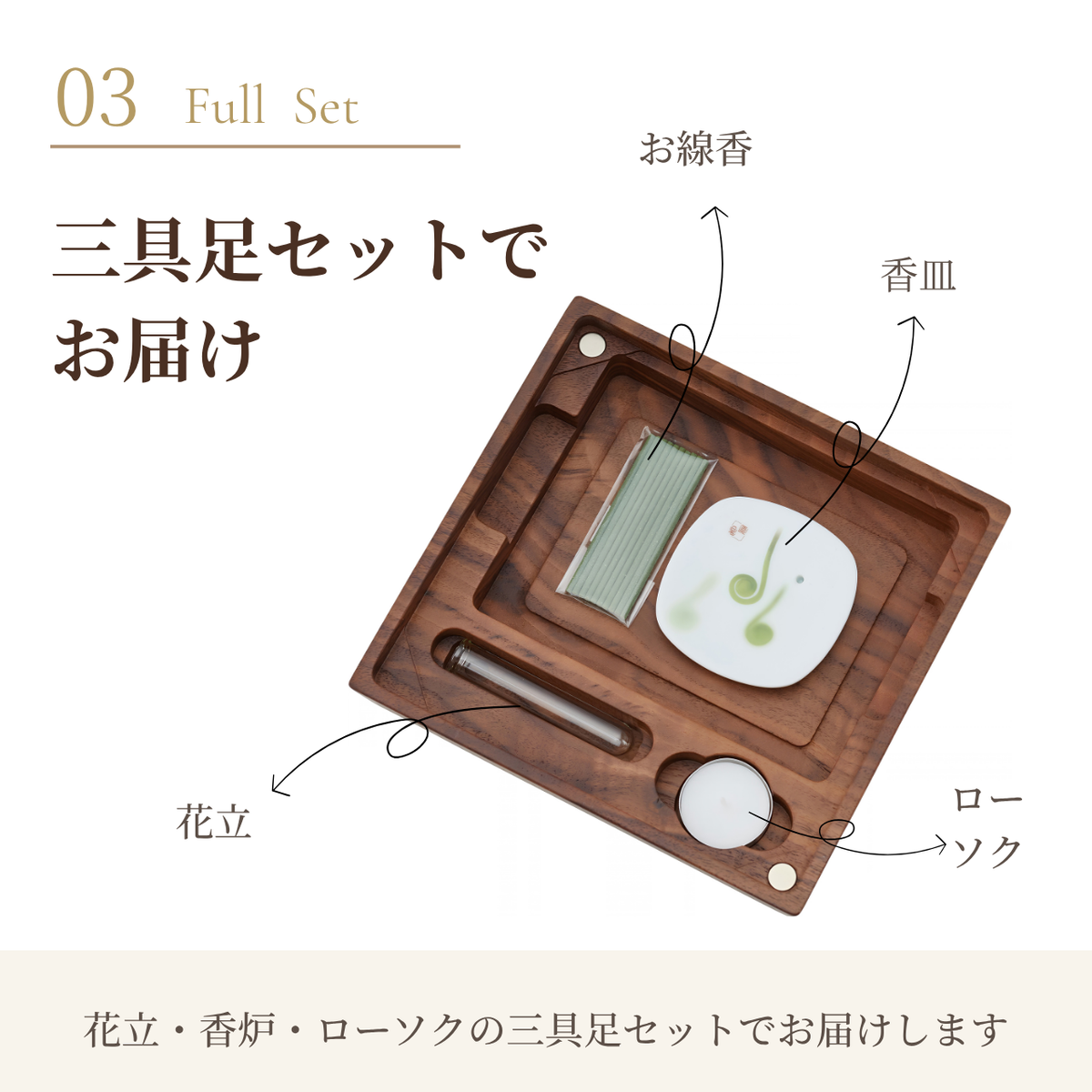 手元供養 ステージ ぶつだん『かなと』