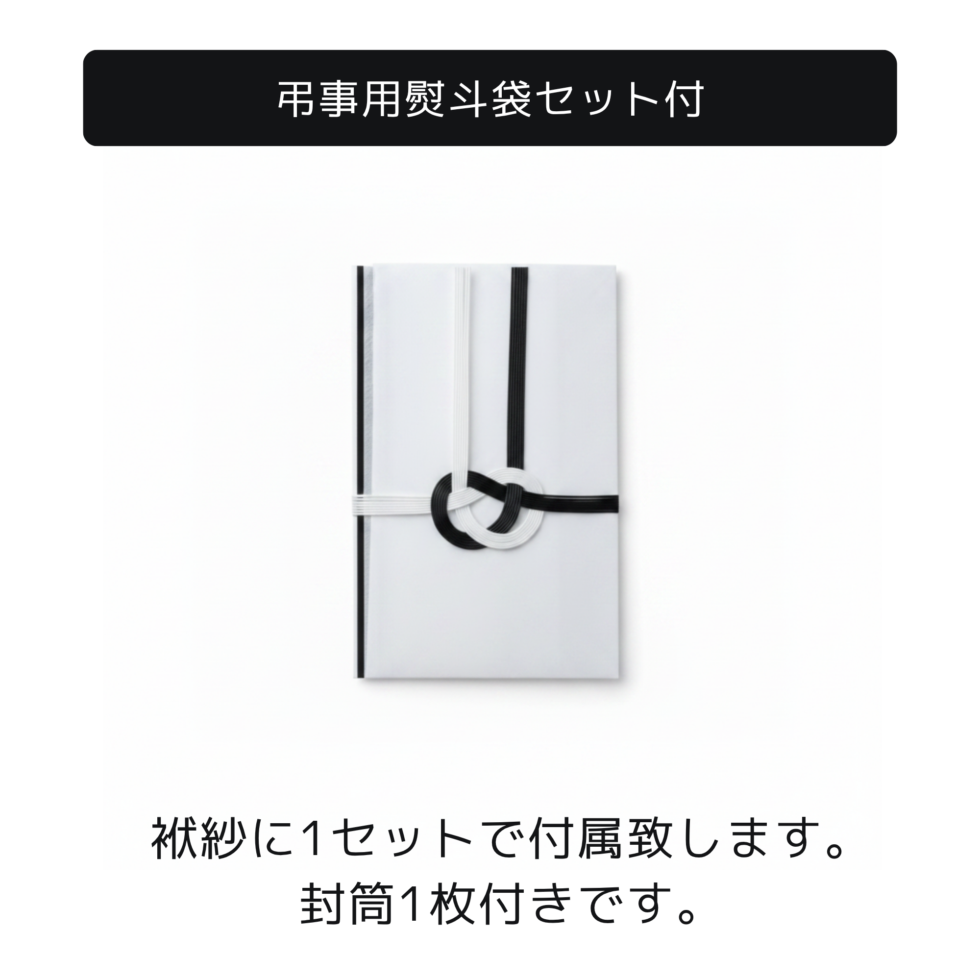 ふくさ『むらさき』弔事用 熨斗袋セット付
