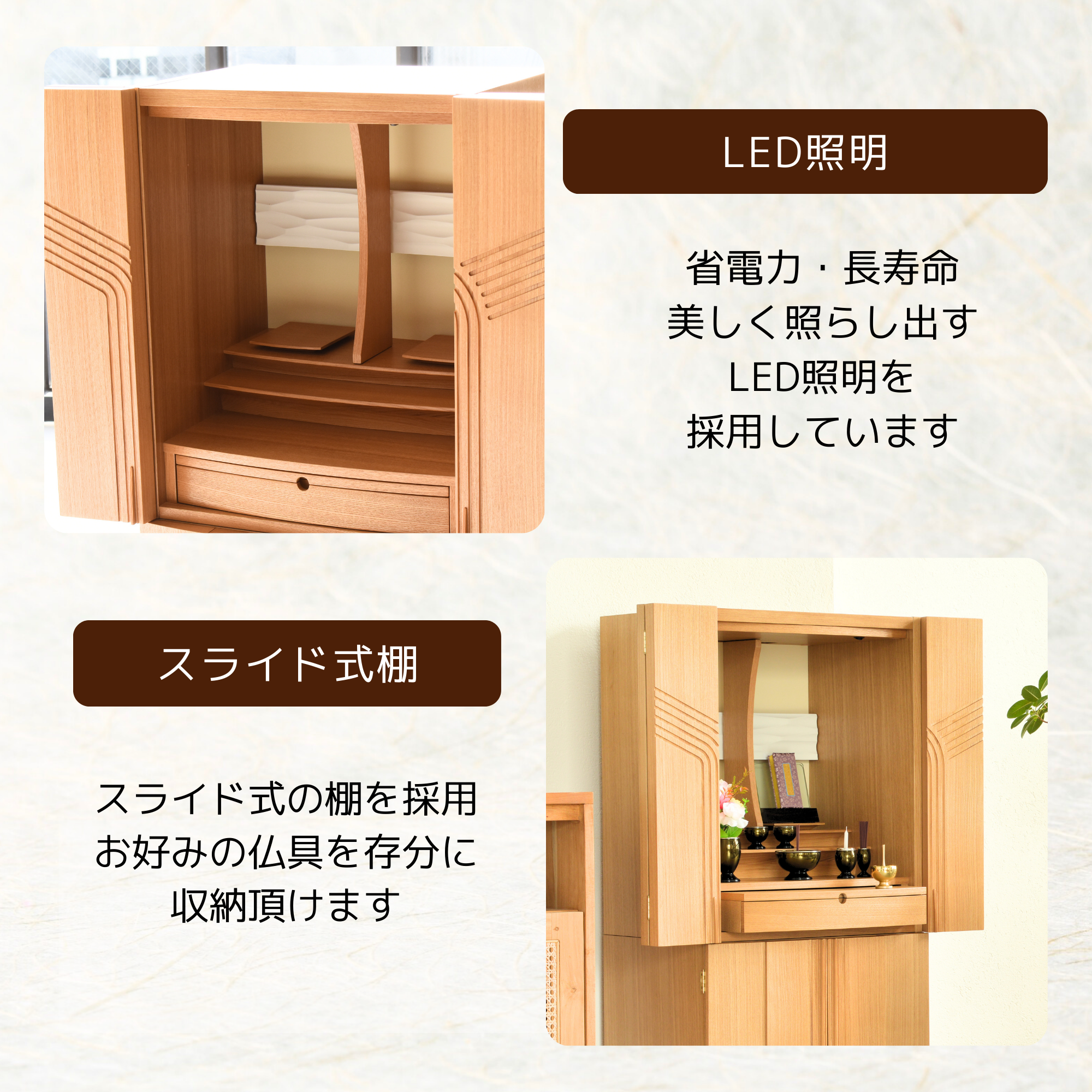 おぶつだん『いのり』 - 株式会社 お仏壇 手と手