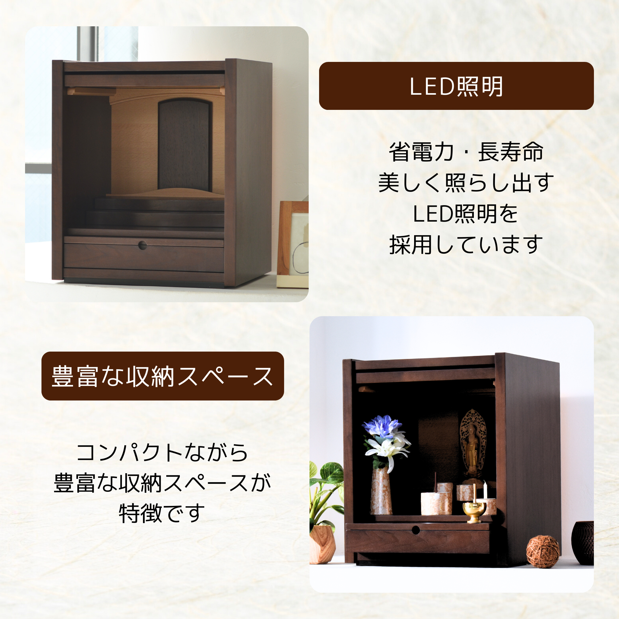 おぶつだん『そよぎ』 - 株式会社 お仏壇 手と手