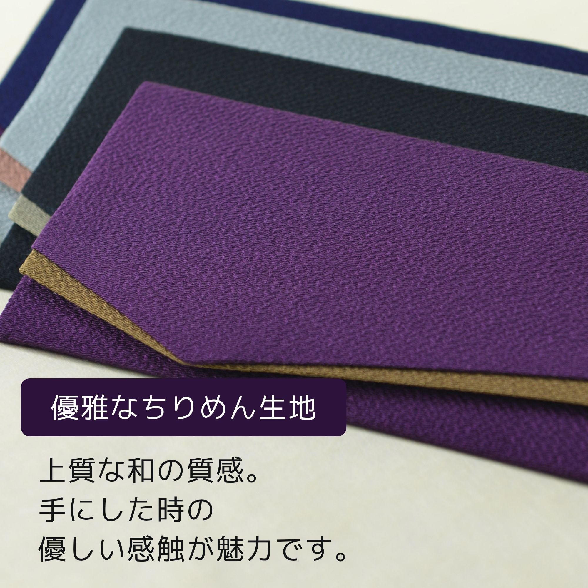 ふくさ『むらさき』