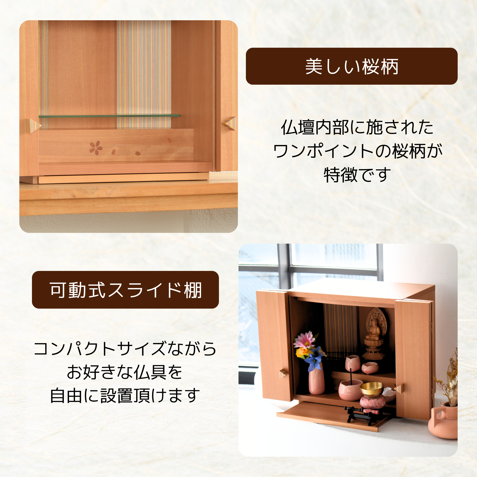 おぶつだん『やまと』 - 株式会社 お仏壇 手と手