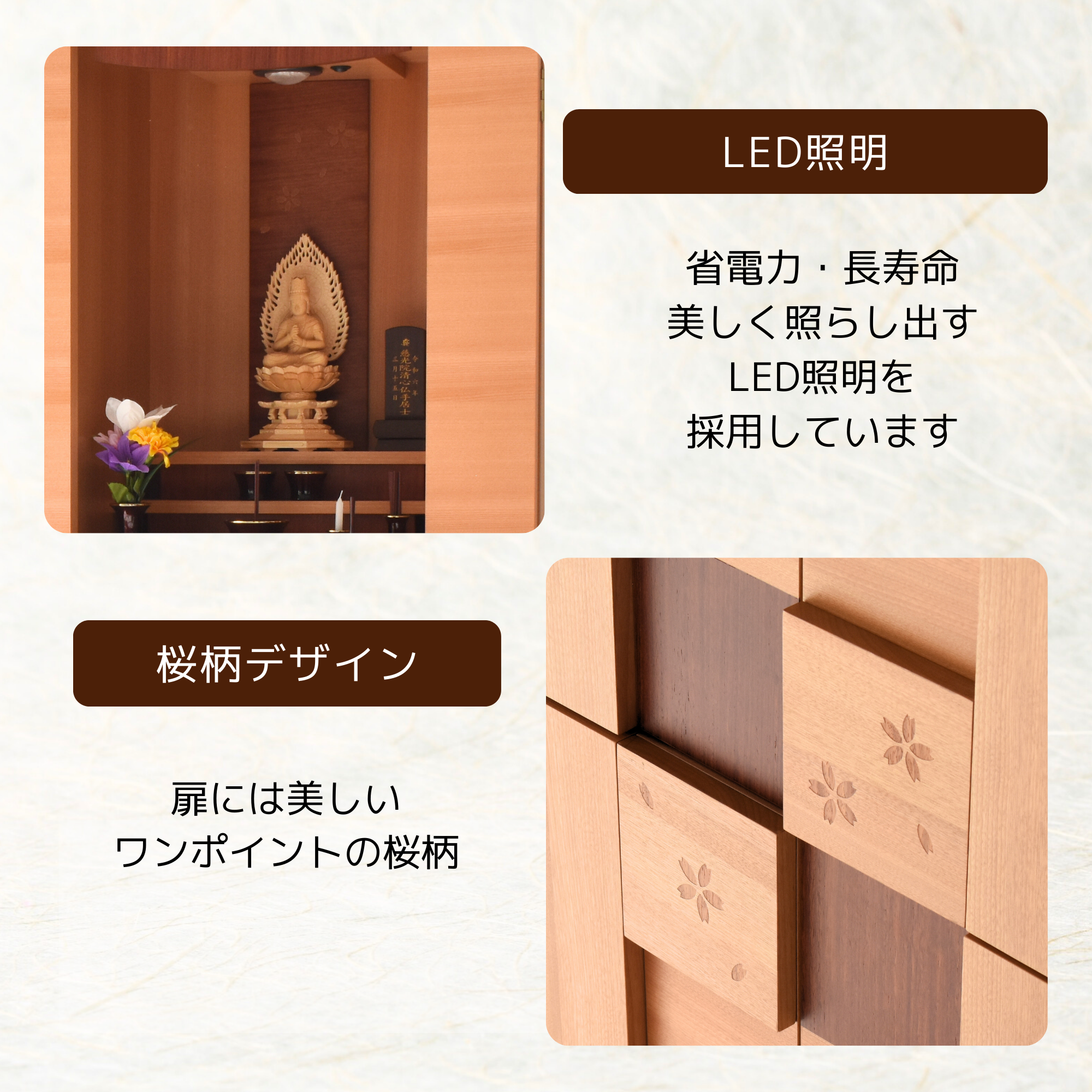 おぶつだん『すずね』 - 株式会社 お仏壇 手と手