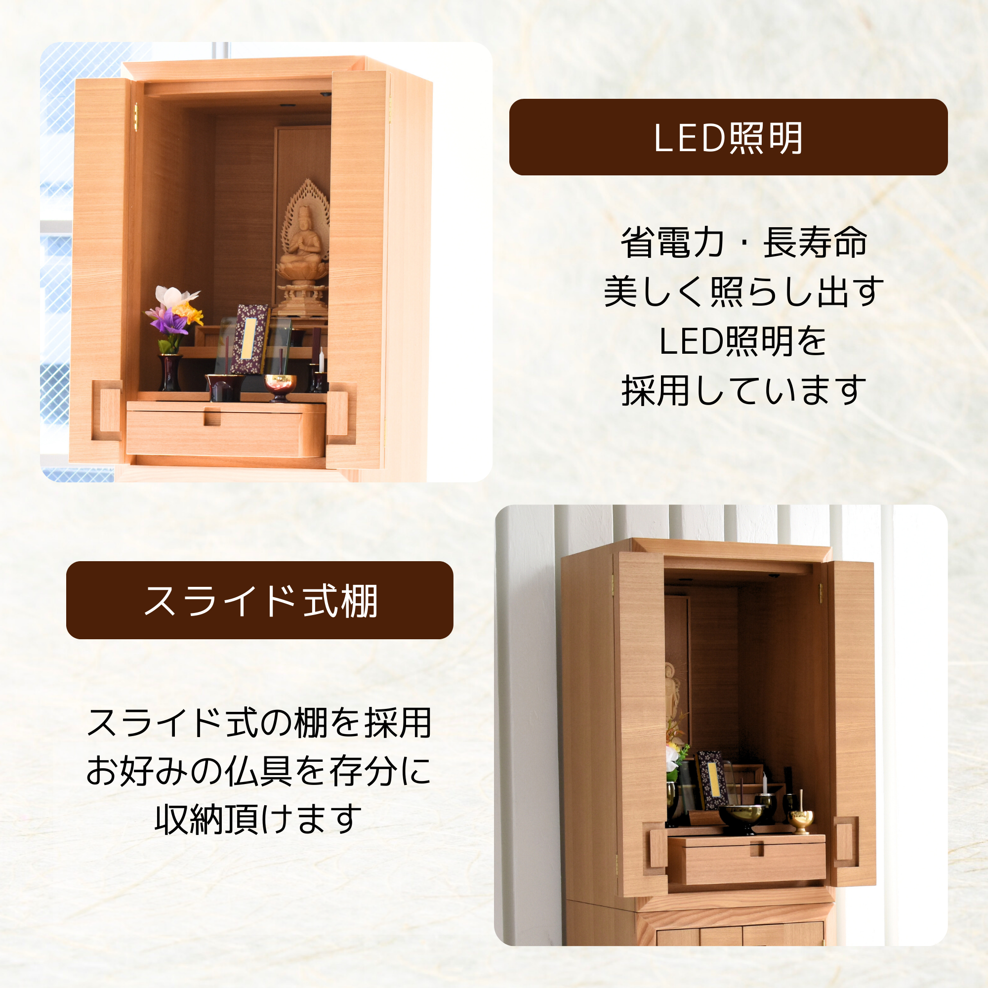おぶつだん『こはる』 - 株式会社 お仏壇 手と手