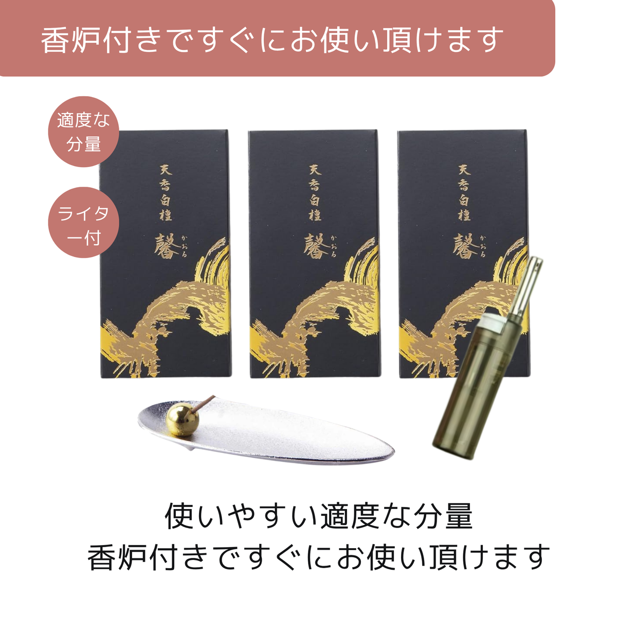 線香 贈答用 天香白檀3箱セット 香炉&ライター付き