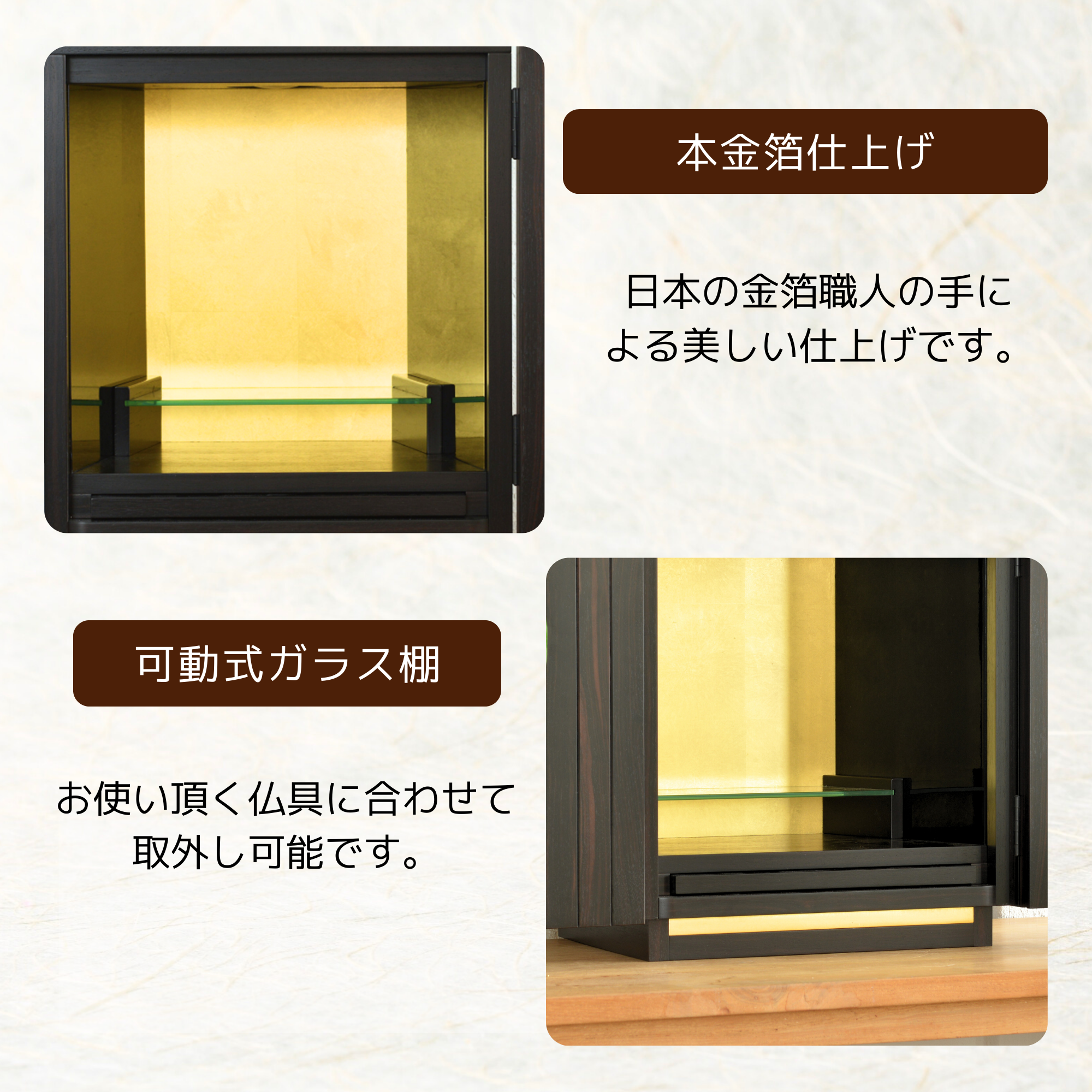 おぶつだん『本黒檀 光華』 - 株式会社 お仏壇 手と手
