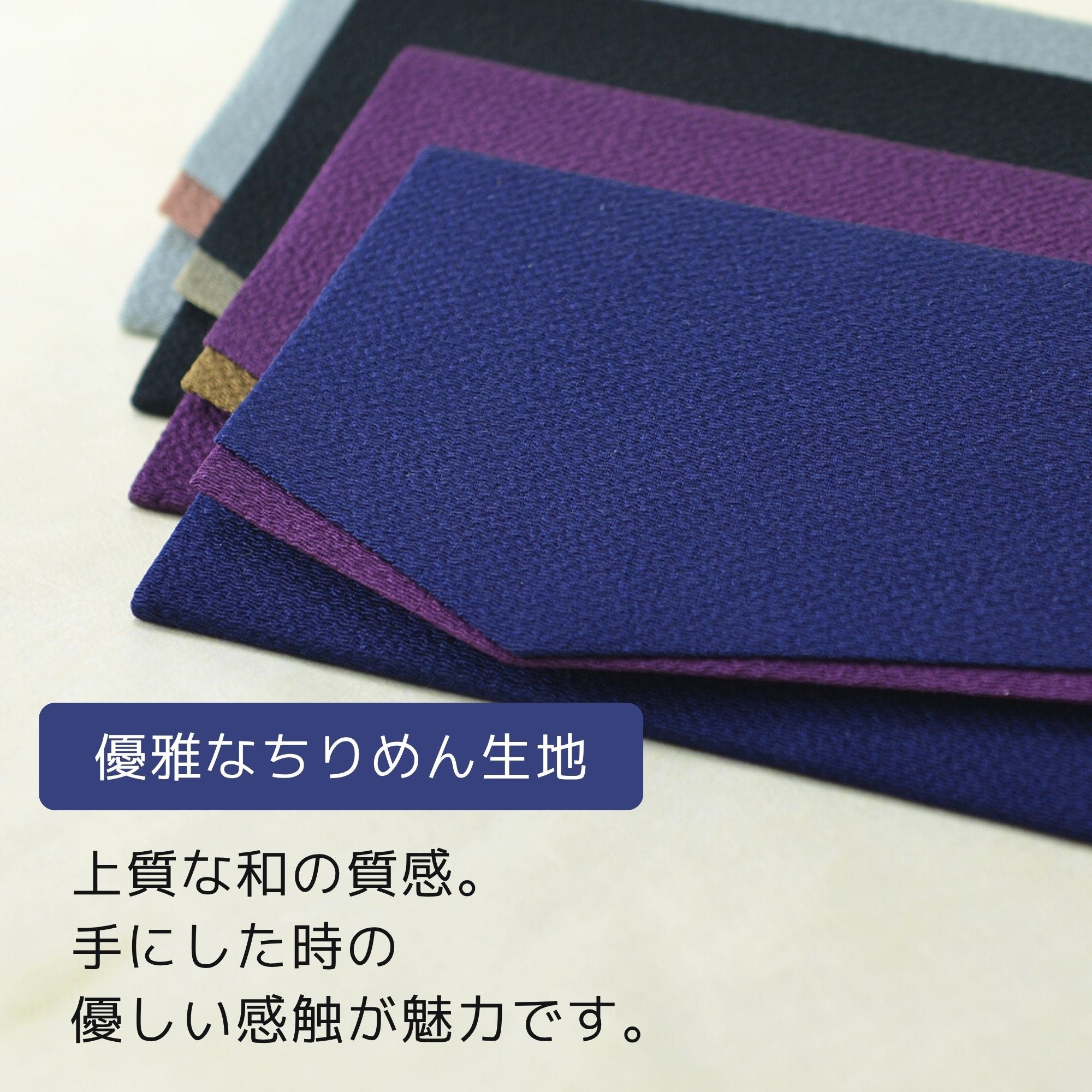 ふくさ『青』