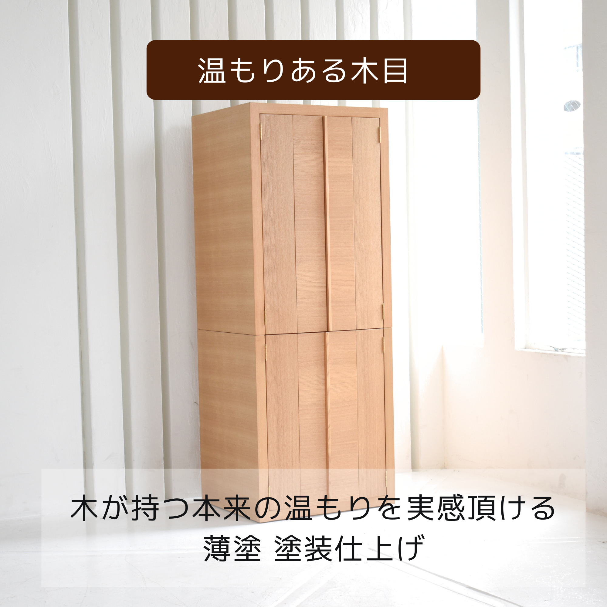 おぶつだん『つむぎ 』 - 株式会社 お仏壇 手と手