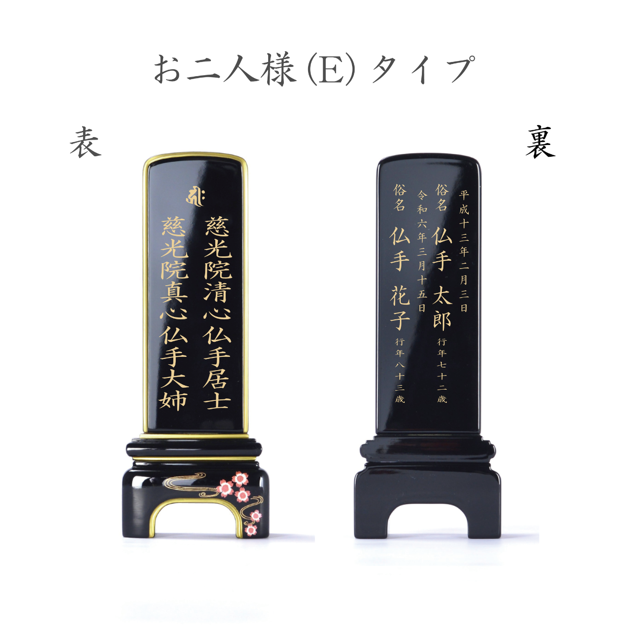 漆黒鏡面仕上 位牌 おうか - 株式会社 お仏壇 手と手