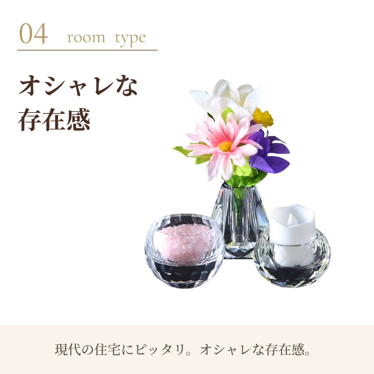 手元供養 三具足 仏具セット『きらり』