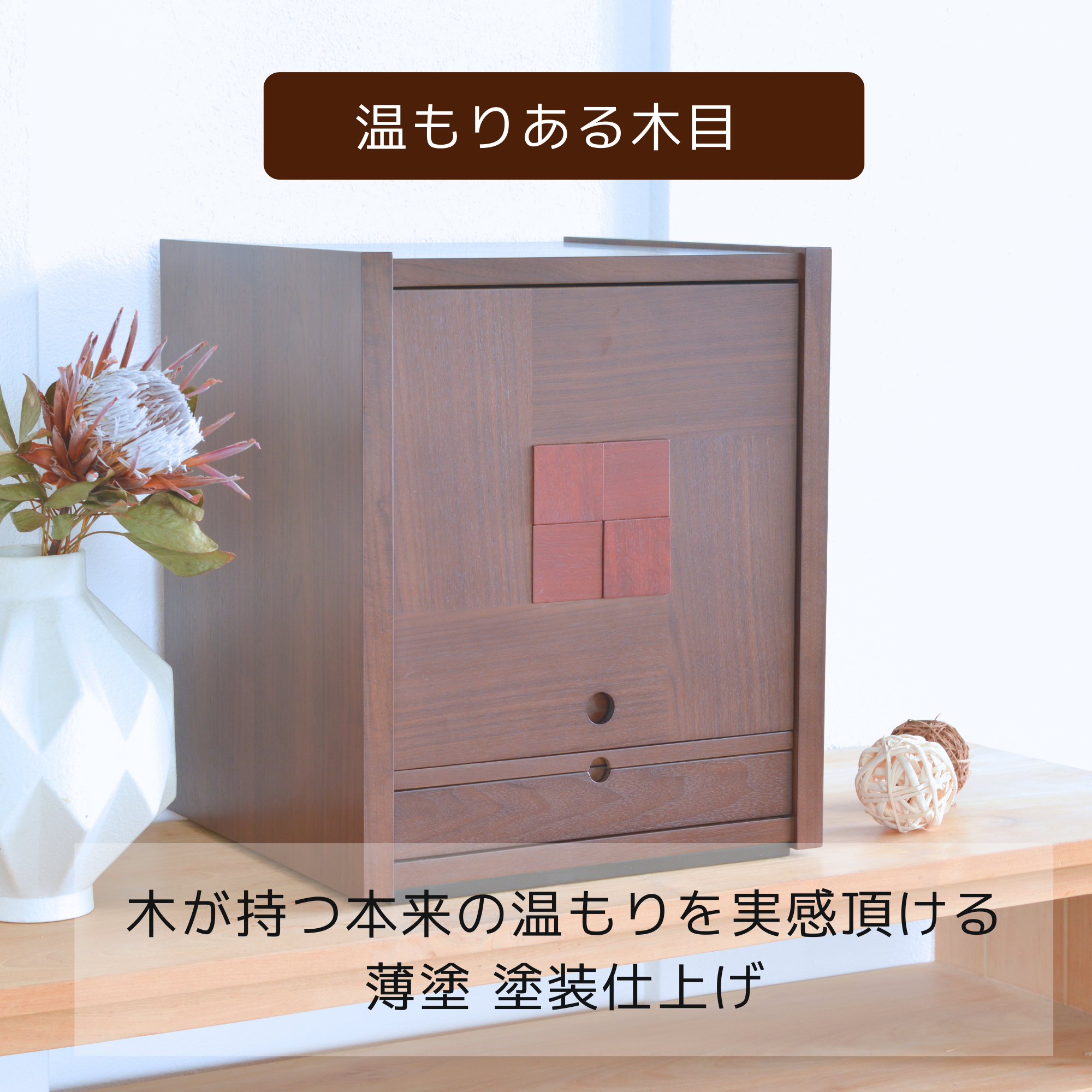 おぶつだん『そよぎ』 - 株式会社 お仏壇 手と手