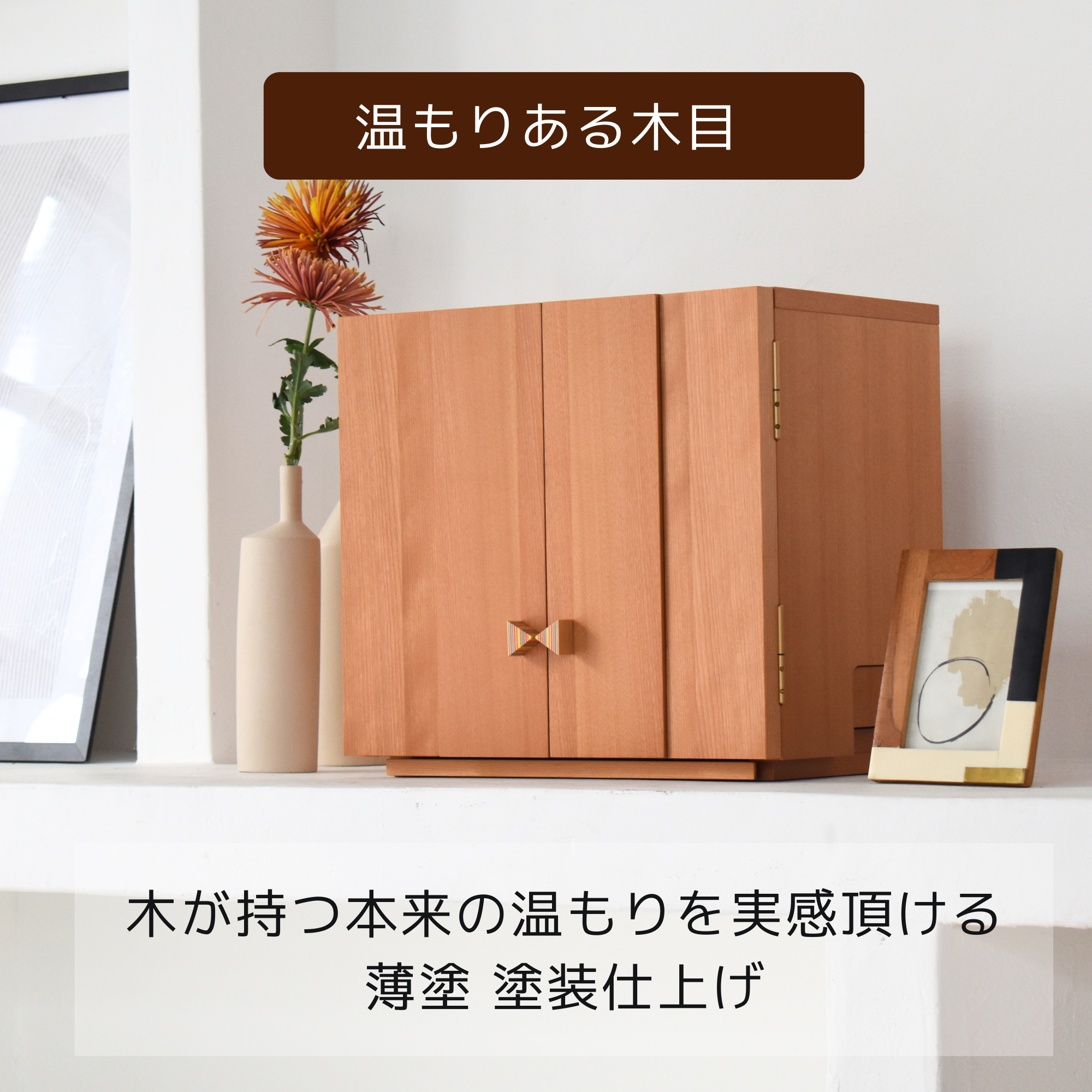 おぶつだん『やまと』 - 株式会社 お仏壇 手と手