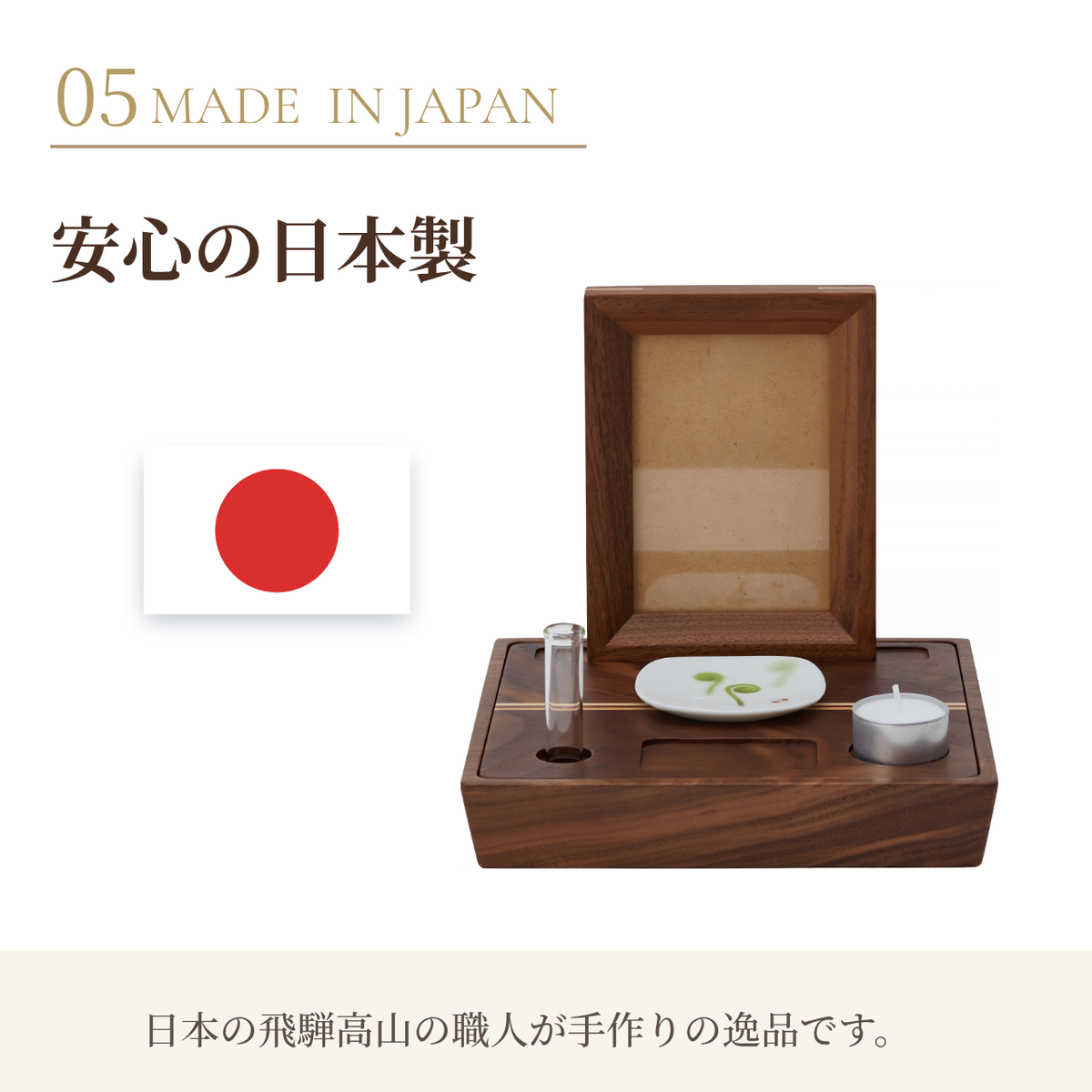 手元供養 ステージ ぶつだん『かなと』