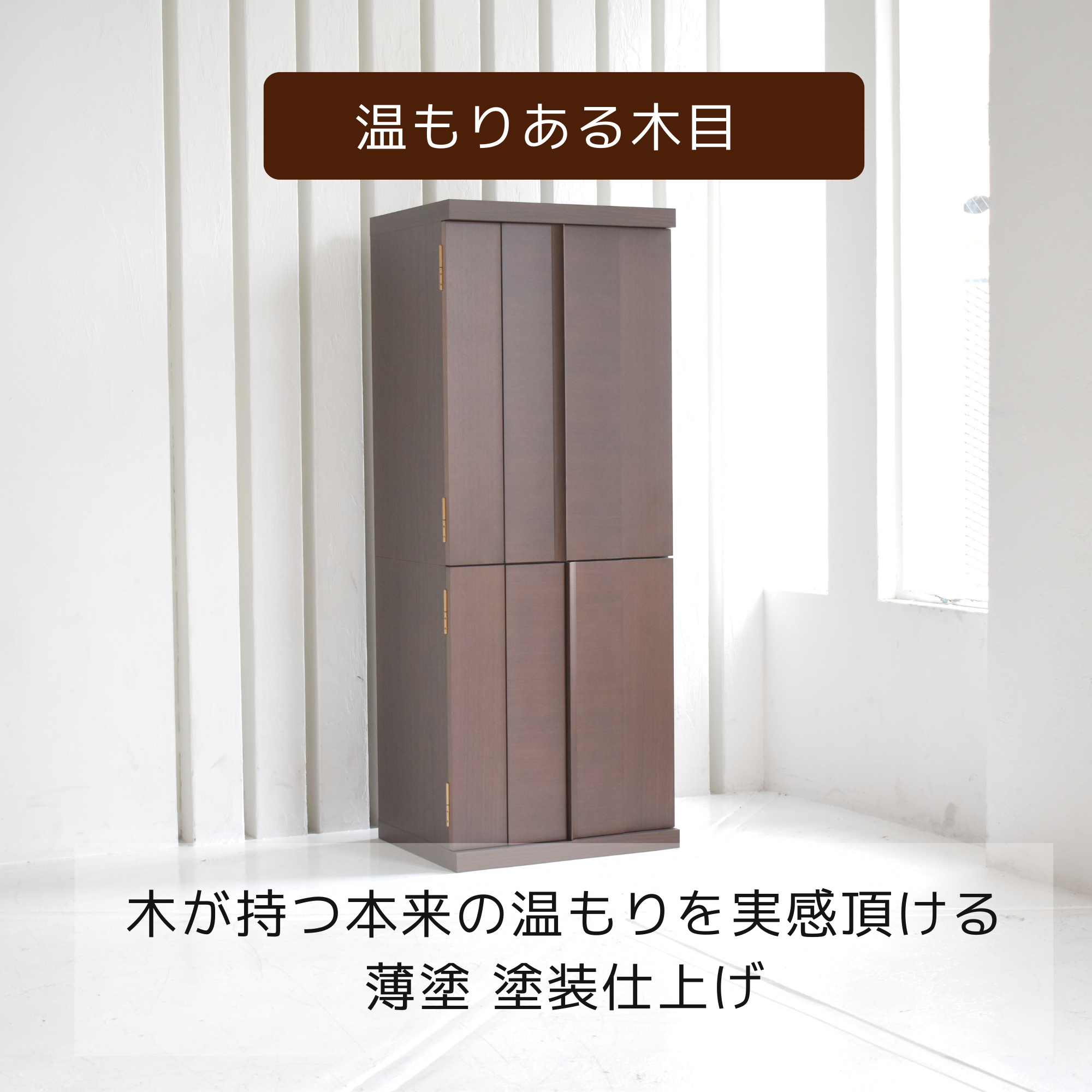 おぶつだん『ゆらぎ』 - 株式会社 お仏壇 手と手