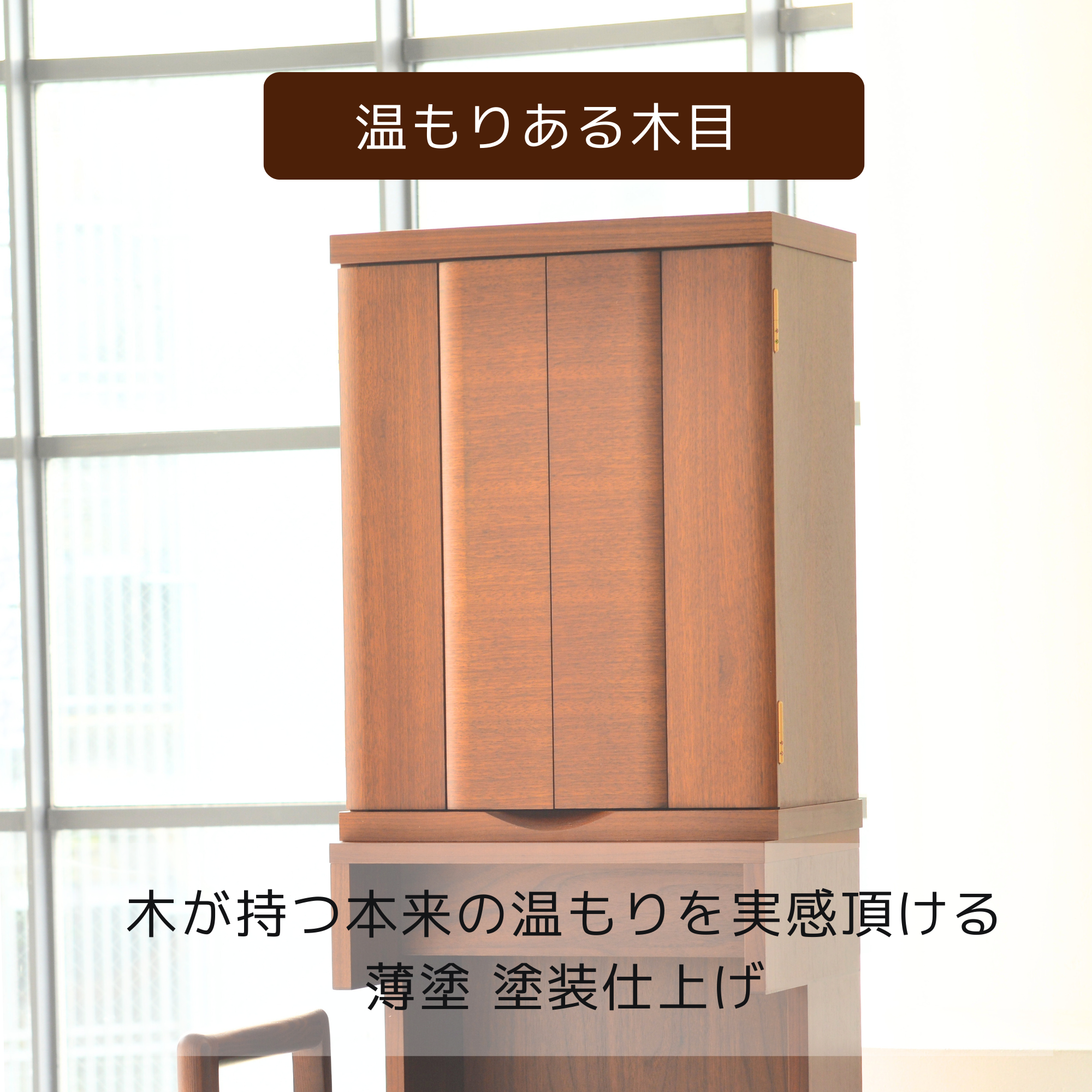 おぶつだん『たまゆ』 - 株式会社 お仏壇 手と手