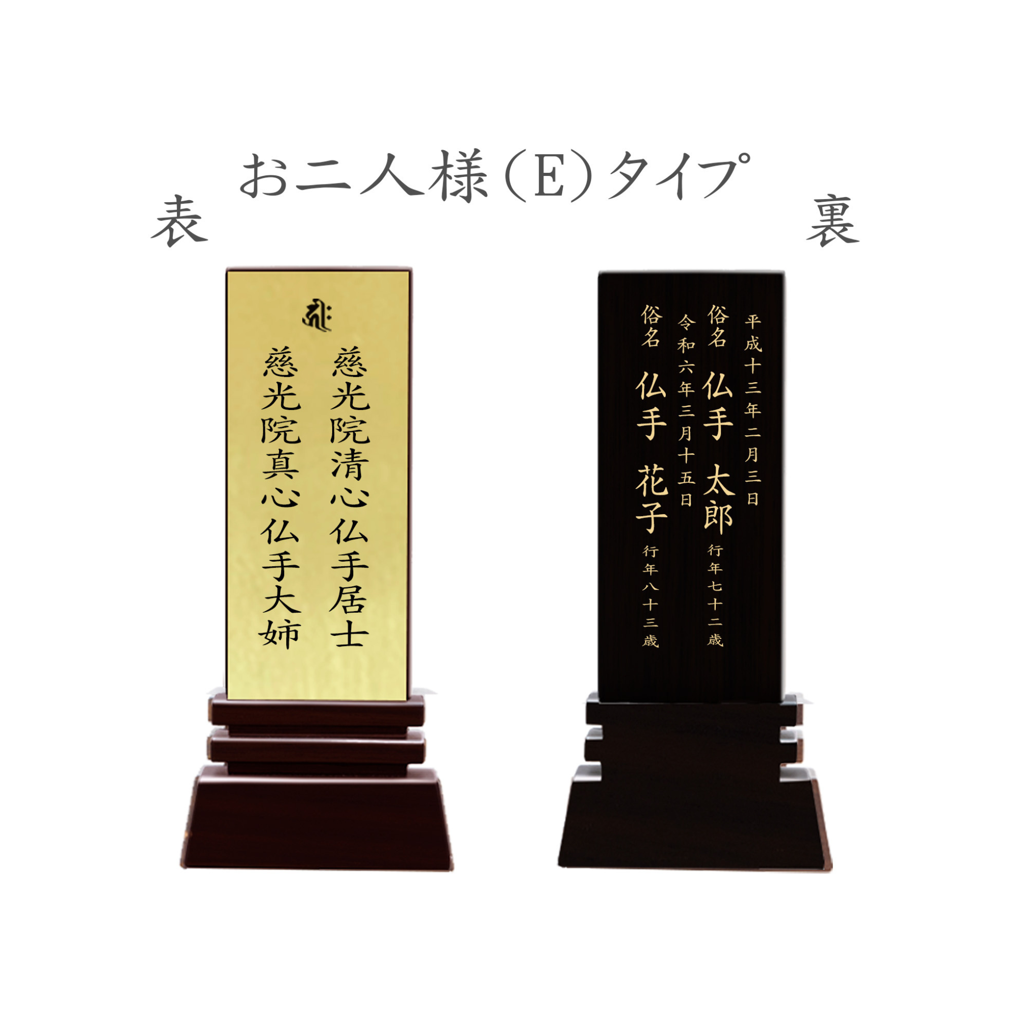 本金箔仕上 位牌 はるか(二名様まで、彫刻代込・魂入済) - 株式会社 お仏壇 手と手