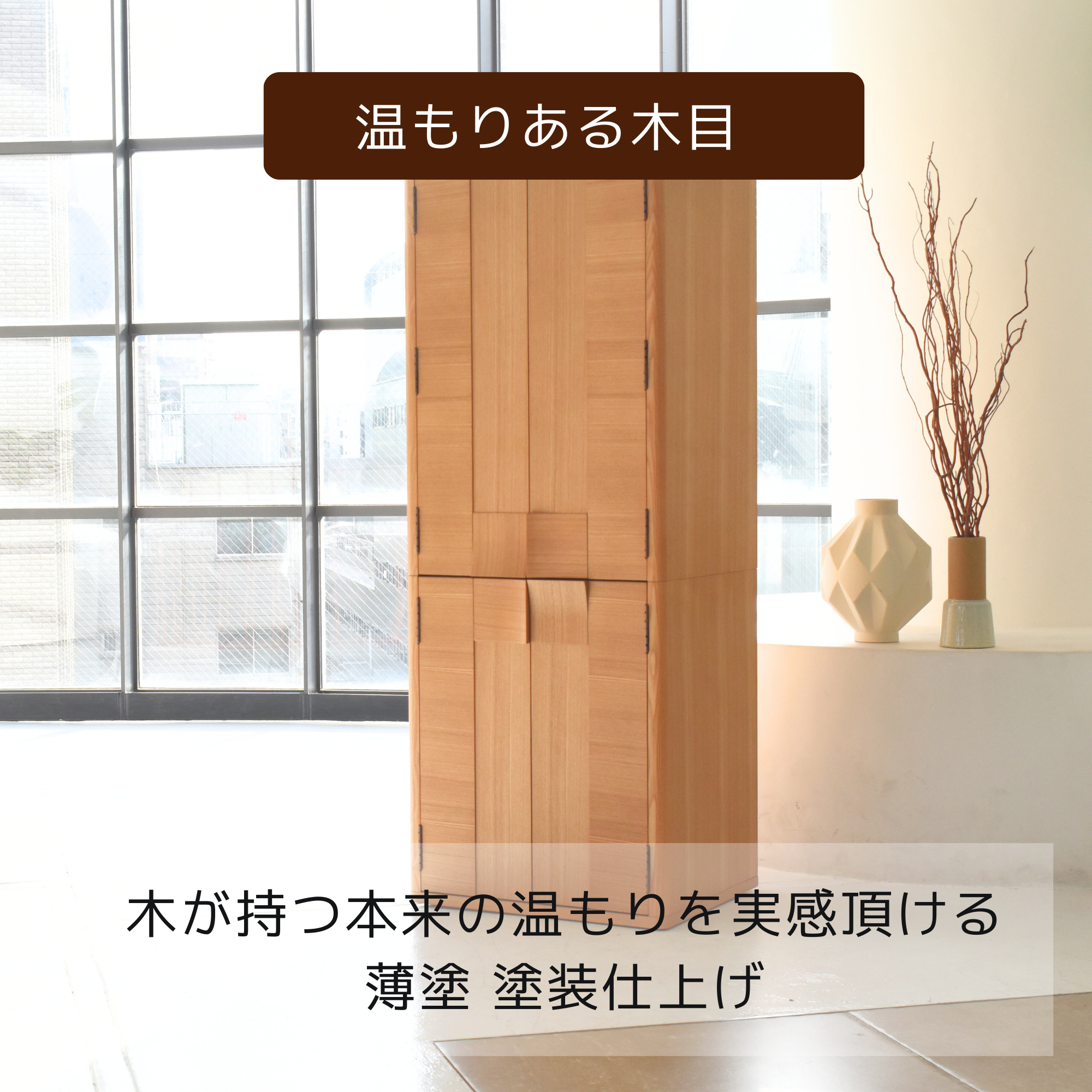 おぶつだん『しらべ』 - 株式会社 お仏壇 手と手