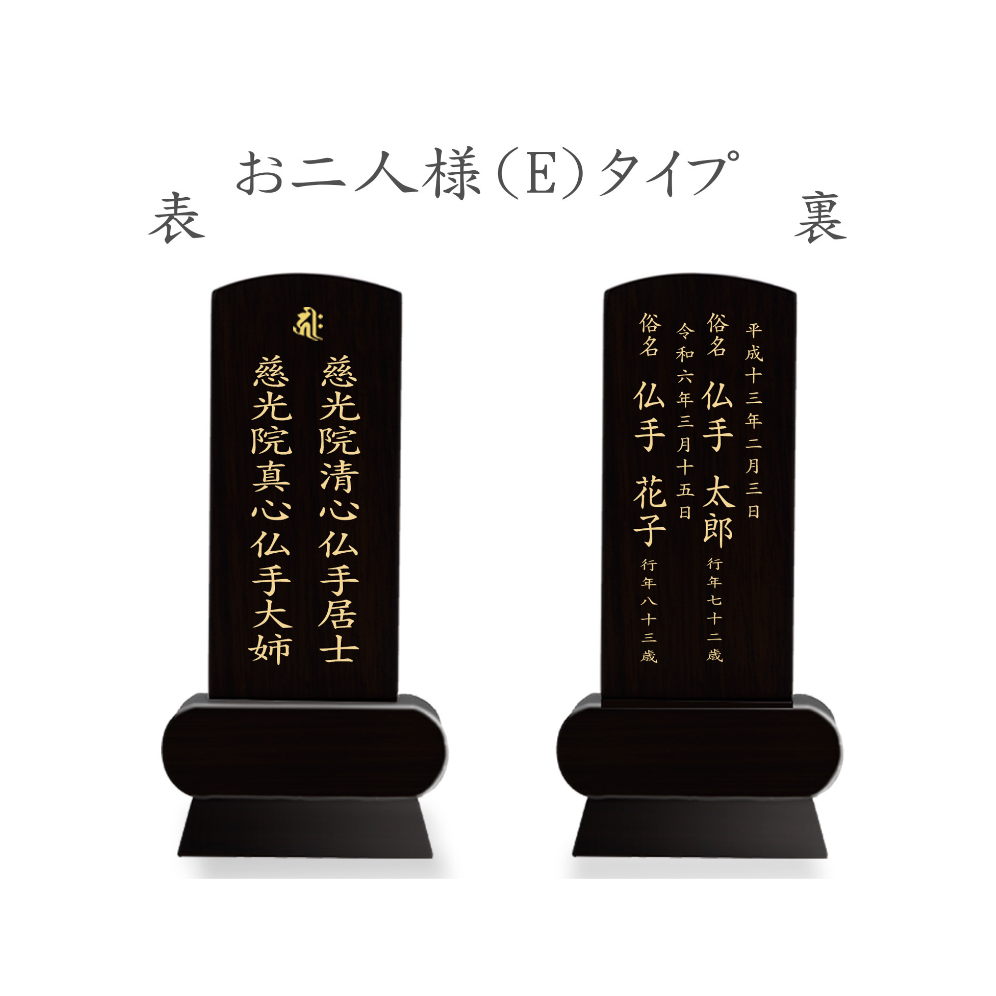 漆黒鏡面仕上 位牌 みやび(二名様まで、彫刻代込・魂入済) - 株式会社 お仏壇 手と手