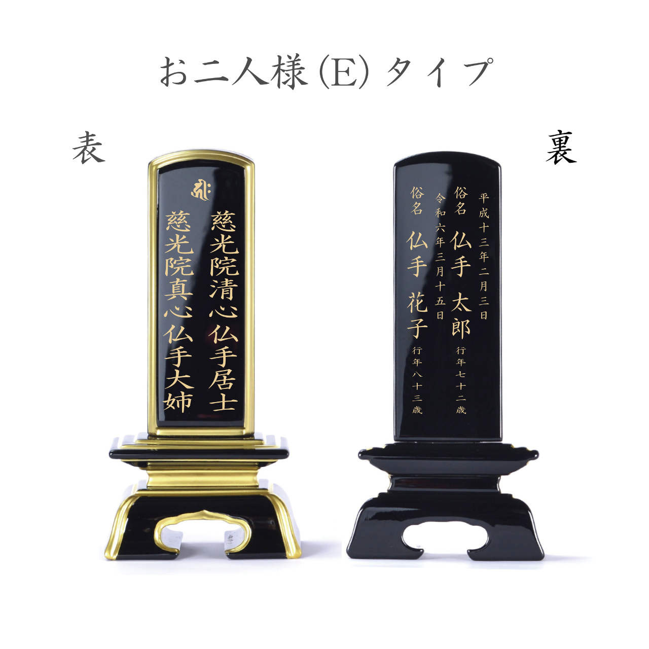 漆黒鏡面仕上 位牌 あやね - 株式会社 お仏壇 手と手