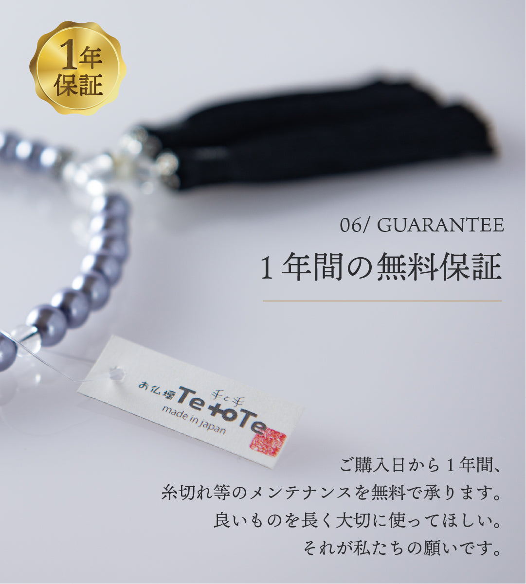 華すずか 黒貝パール 本水晶