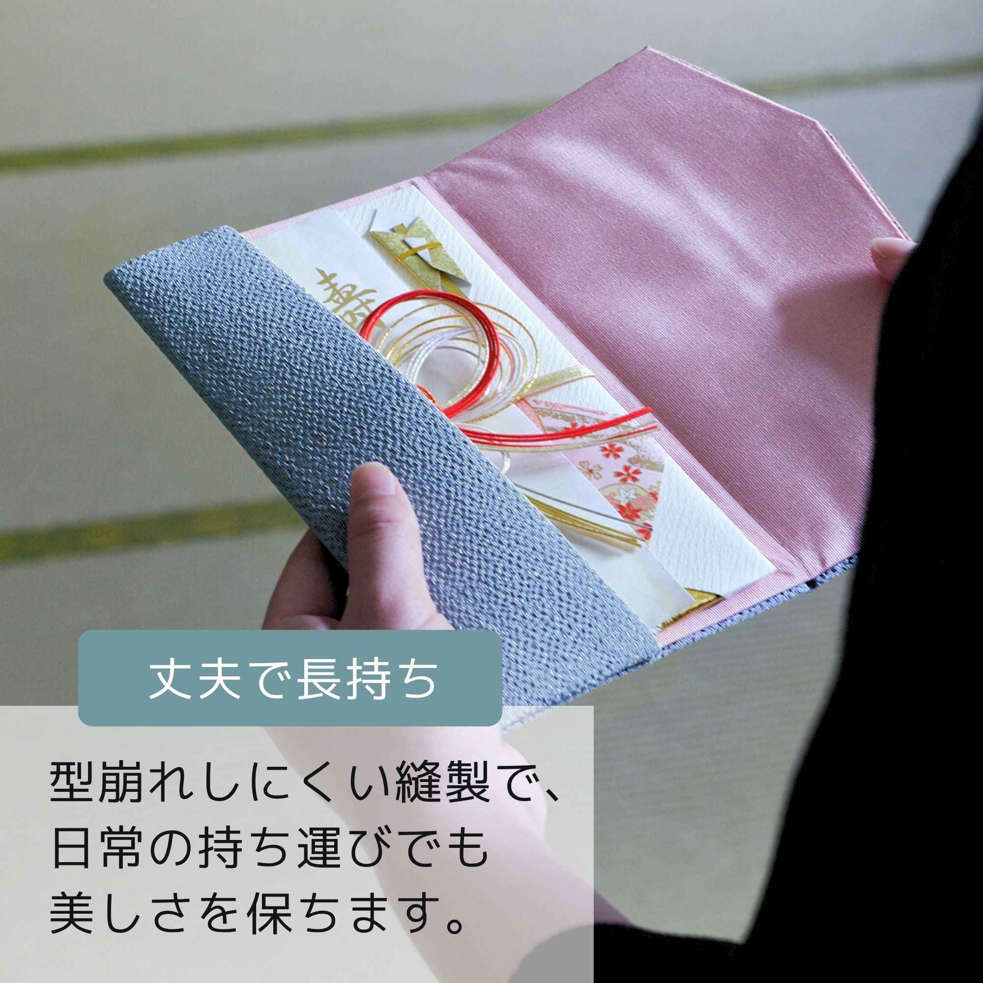 ふくさ『やなぎ』