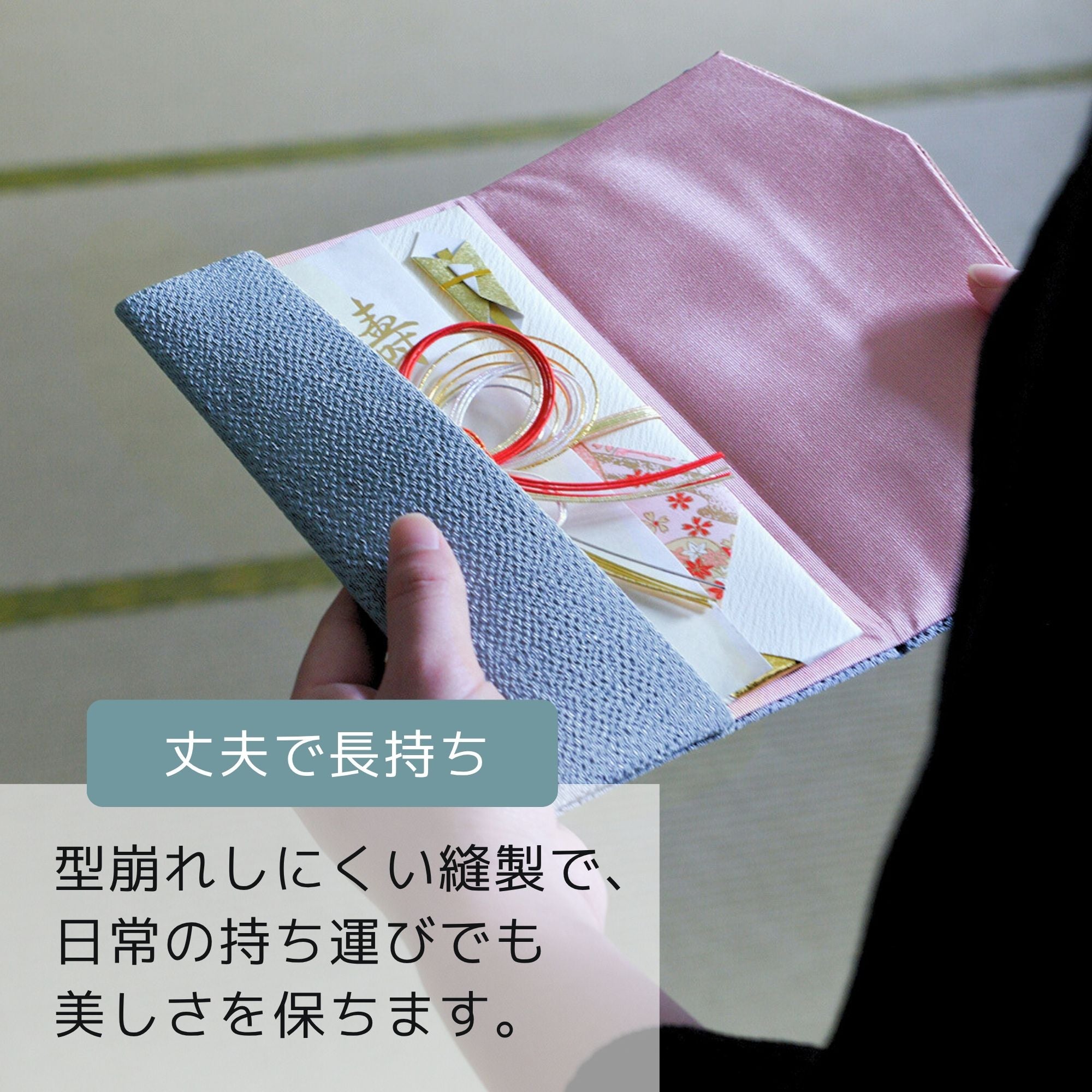 ふくさ『やなぎ』