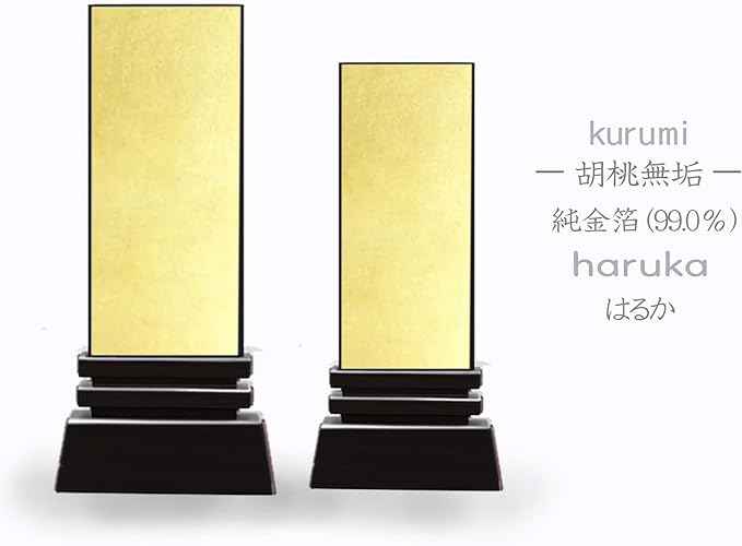 本金箔仕上 位牌 はるか(二名様まで、彫刻代込・魂入済)