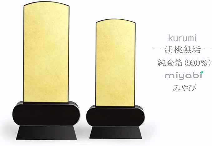 本金箔仕上 位牌 みやび(二名様まで、彫刻代込・魂入済)
