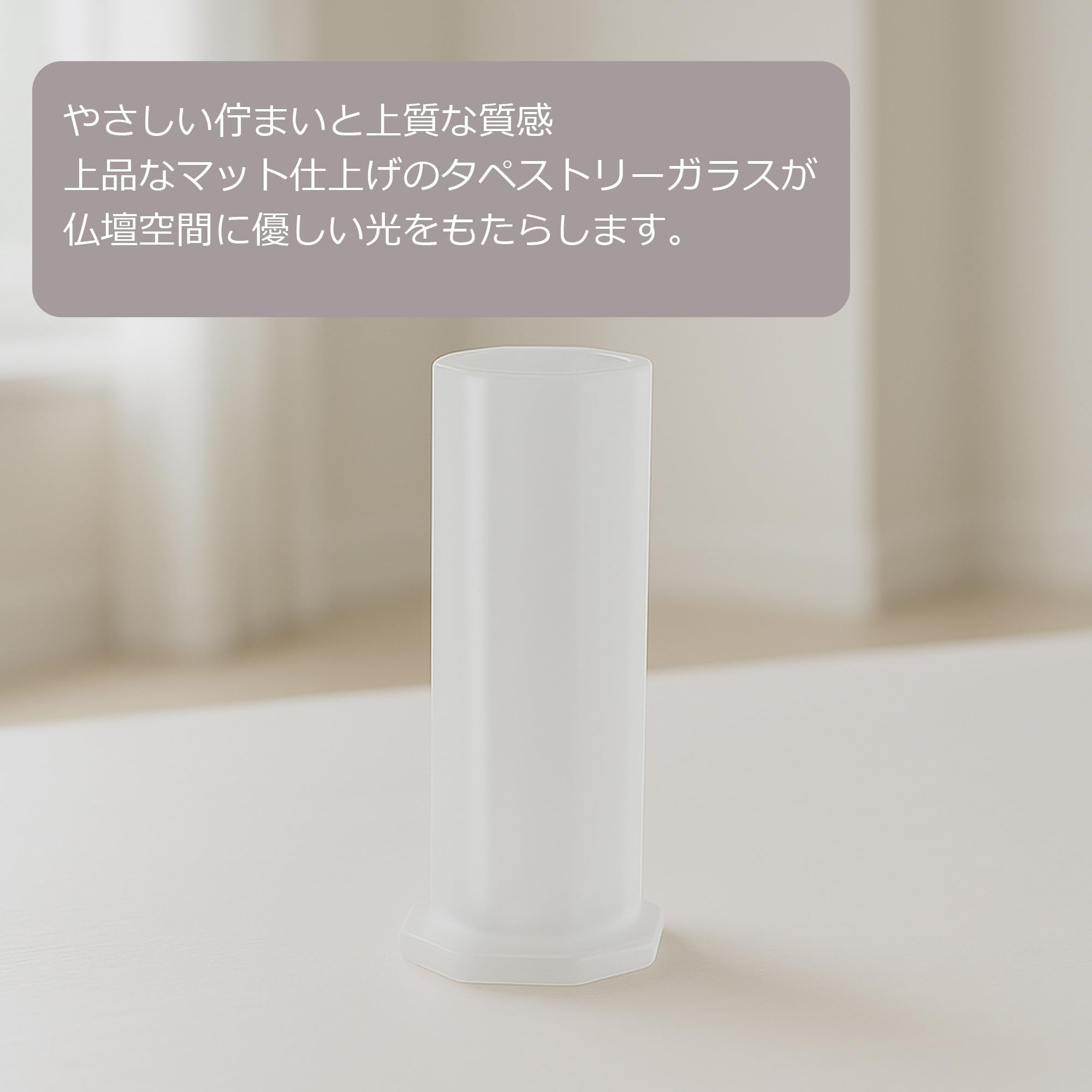 おとは 花立+造花付