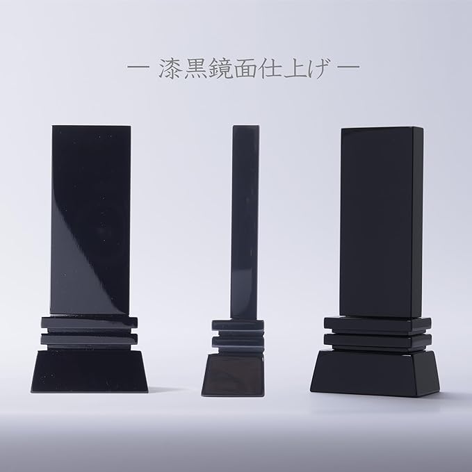 漆黒鏡面仕上 位牌 はるか(二名様まで、彫刻代込・魂入済)