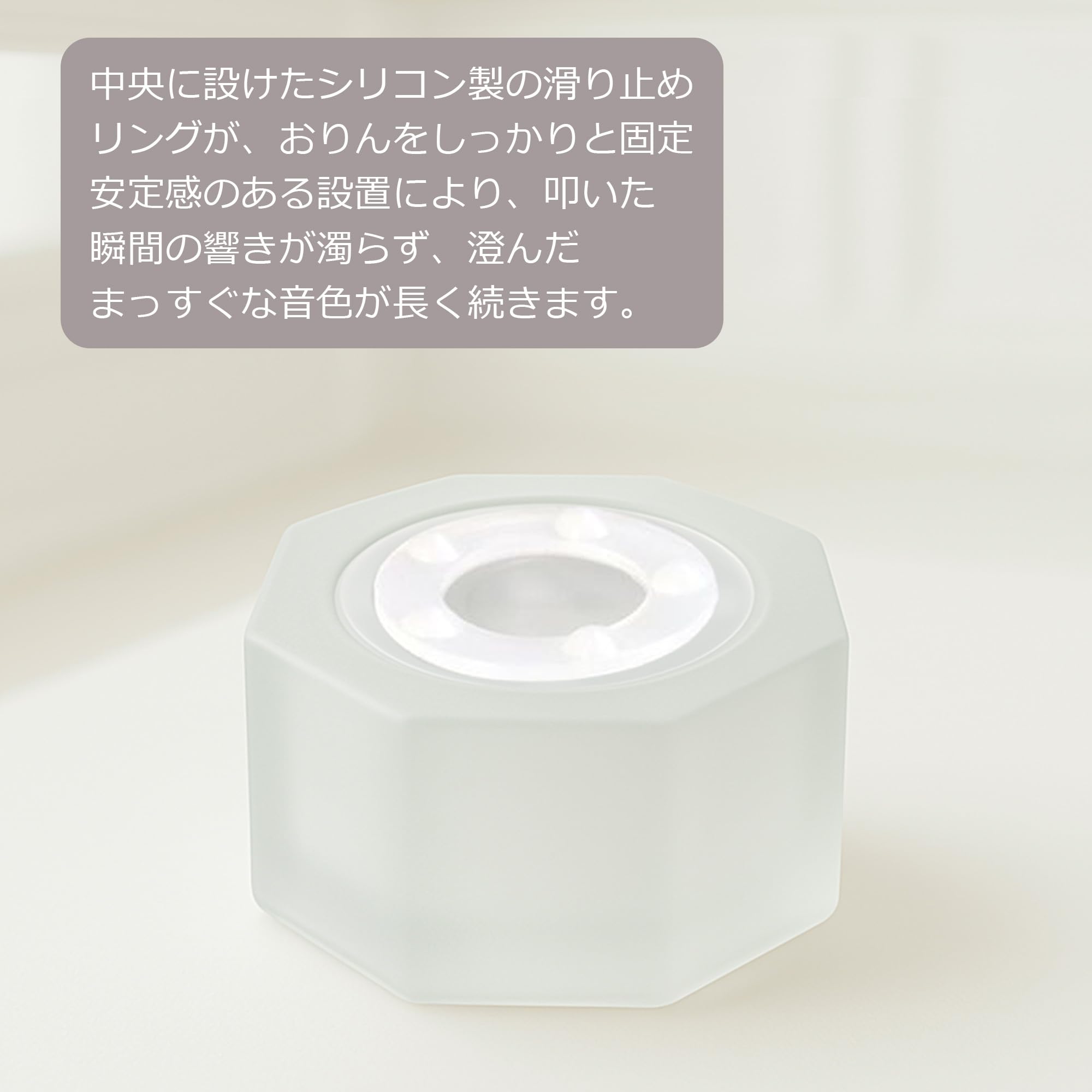 おとは りんセット