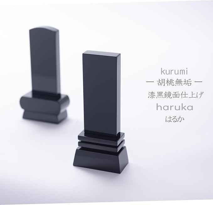 漆黒鏡面仕上 位牌 はるか(二名様まで、彫刻代込・魂入済)