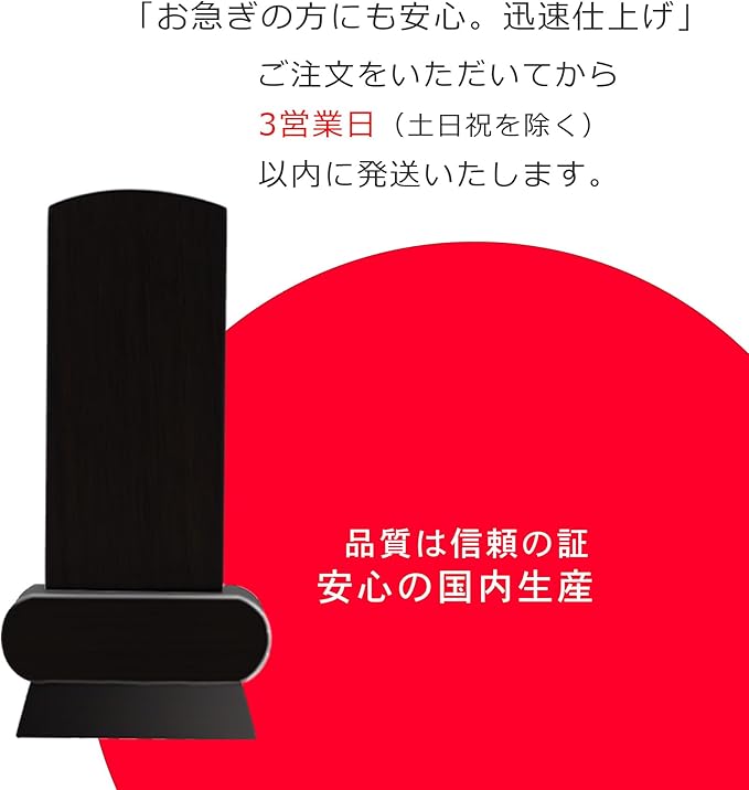漆黒鏡面仕上 位牌 みやび(二名様まで、彫刻代込・魂入済)