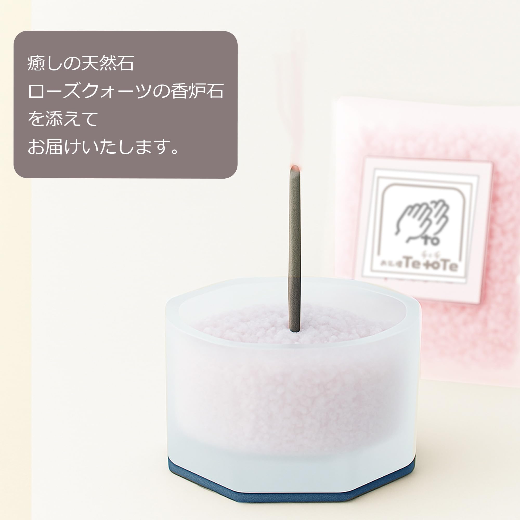 おとは 香炉+香炉石セット