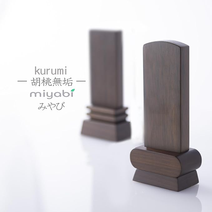 位牌 みやび(二名様まで、彫刻代込・魂入済)