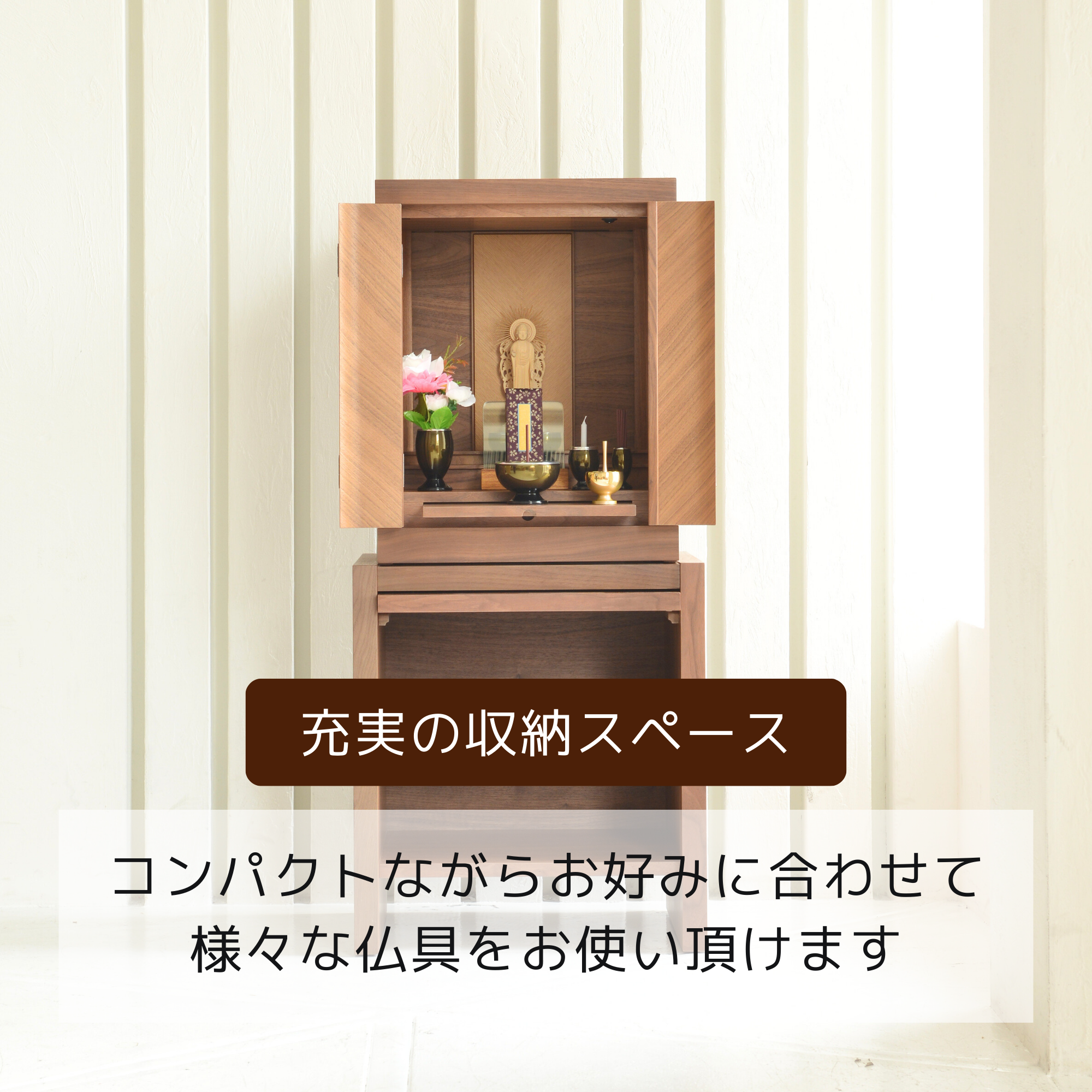 おぶつだん『あやめ 』 - 株式会社 お仏壇 手と手