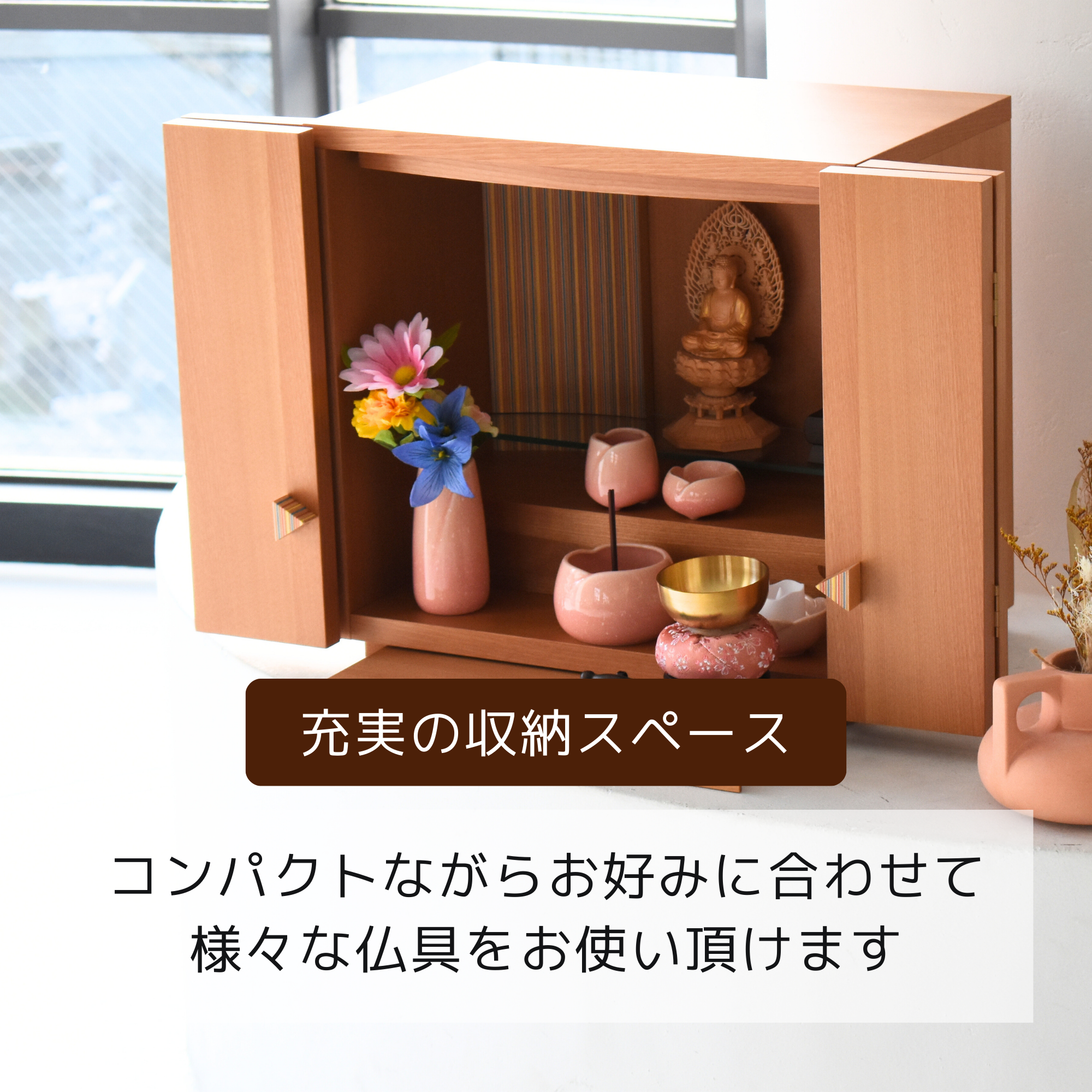 おぶつだん『やまと』 - 株式会社 お仏壇 手と手